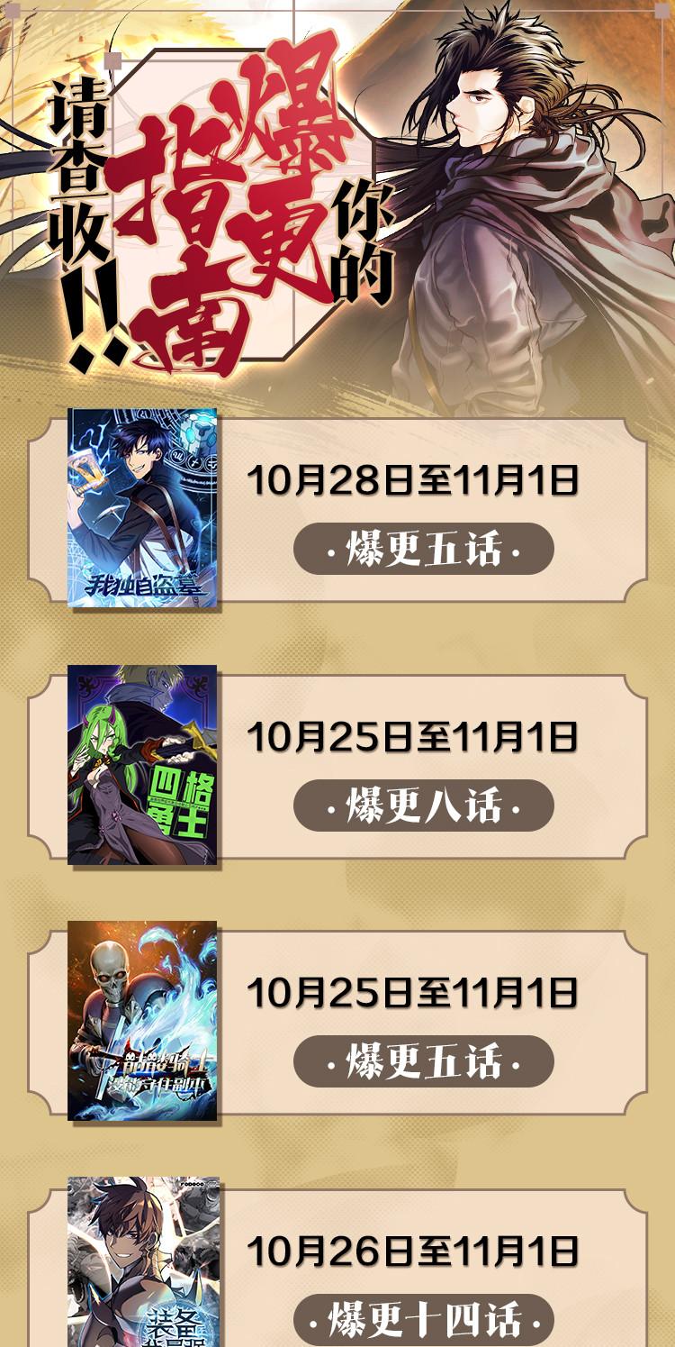 119 米勒我来了81