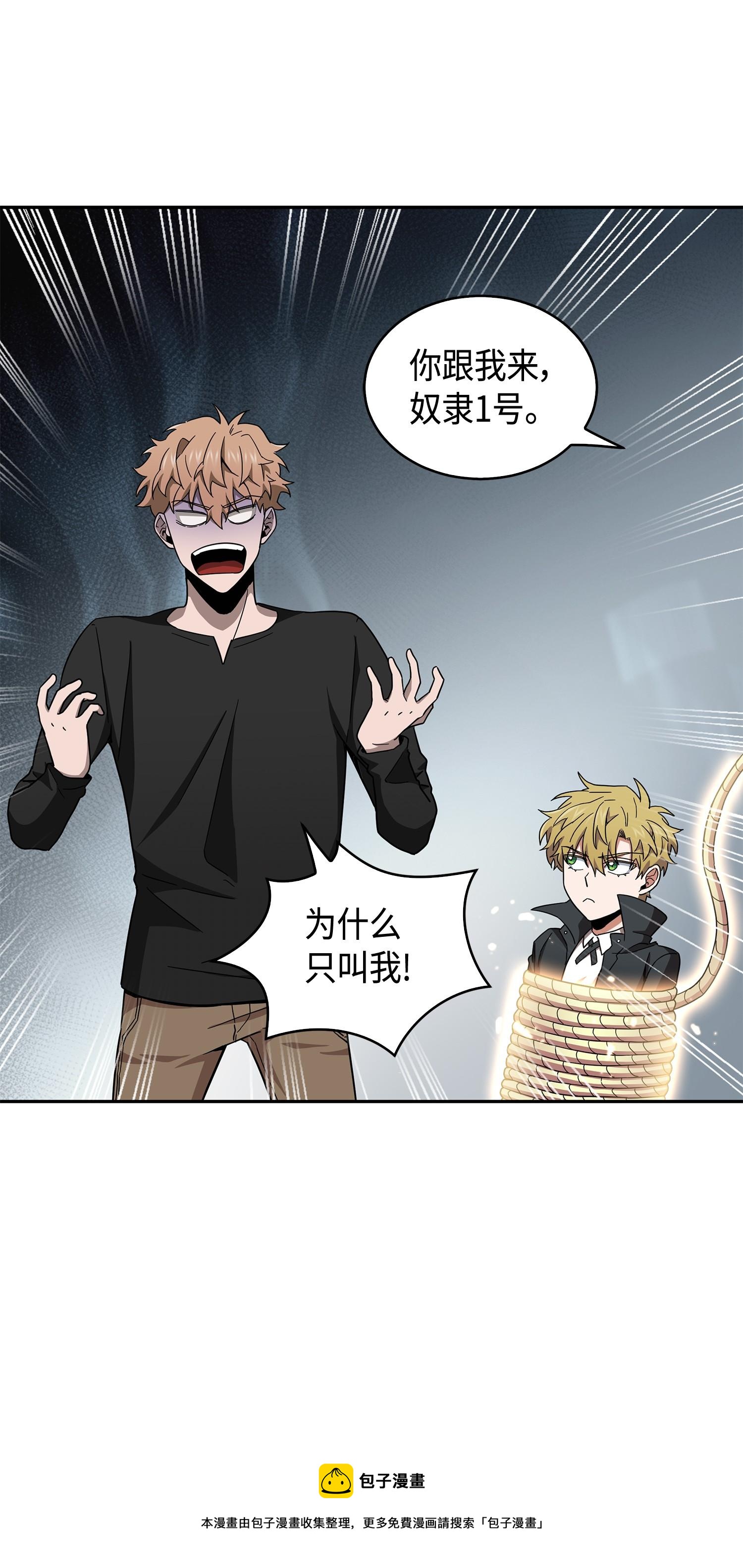 143 假命运王68