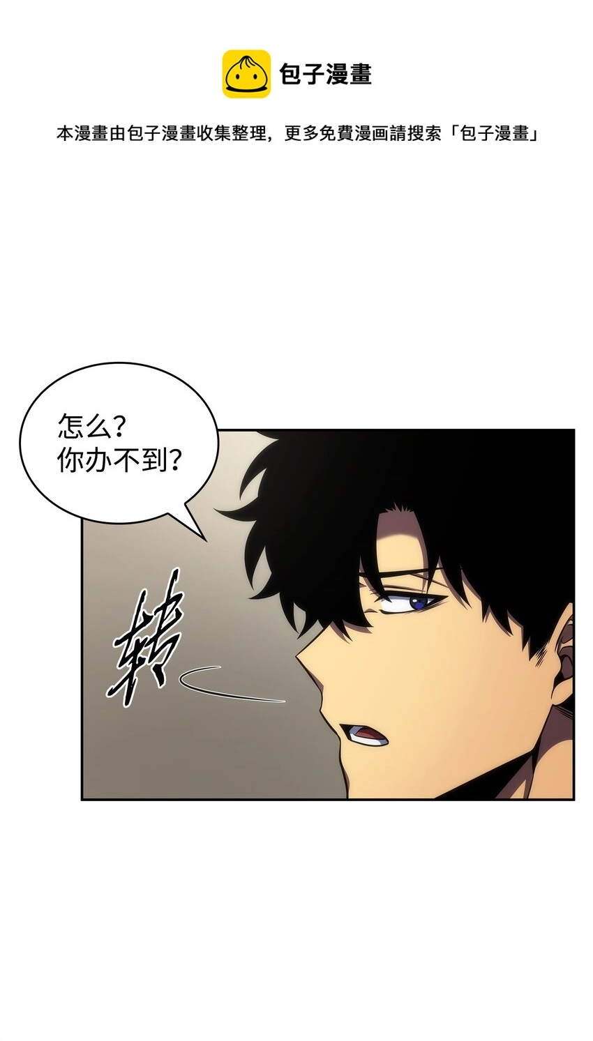 301 阿基里斯铠甲的弱点8