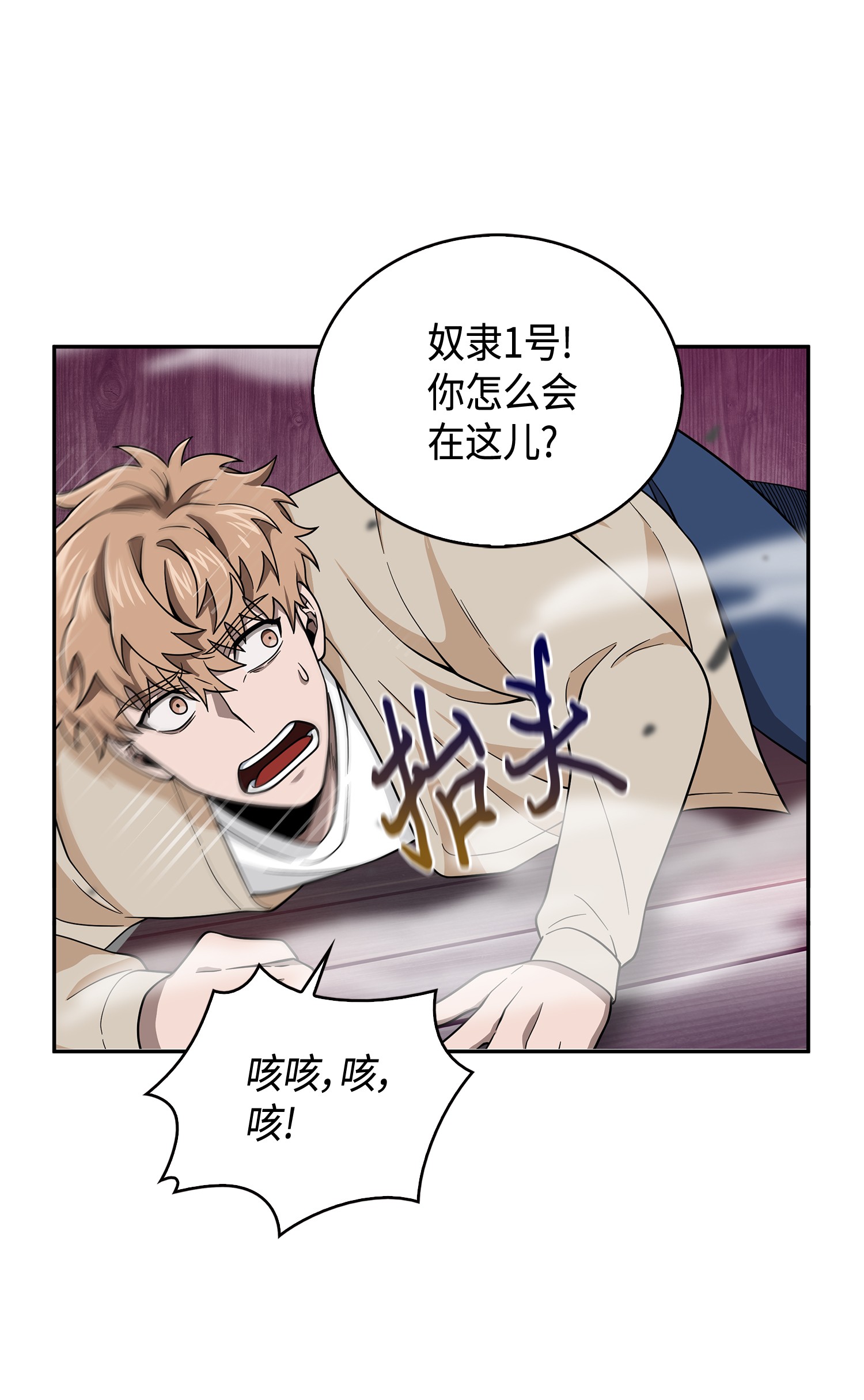 094 继续逼问13