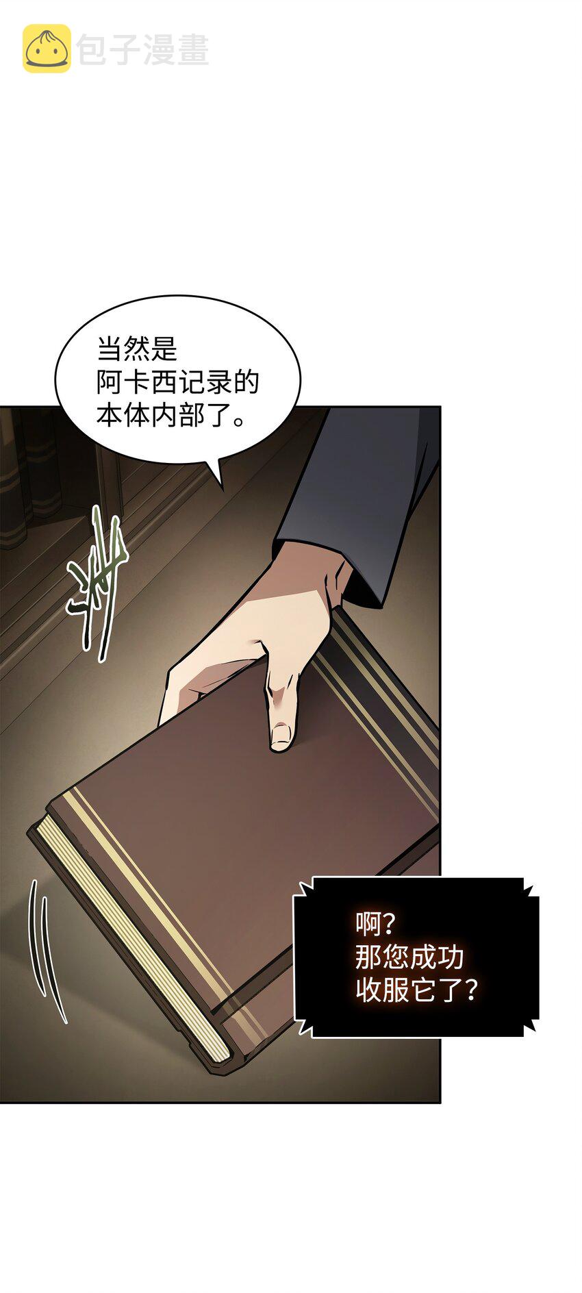 377 潘多拉总部14
