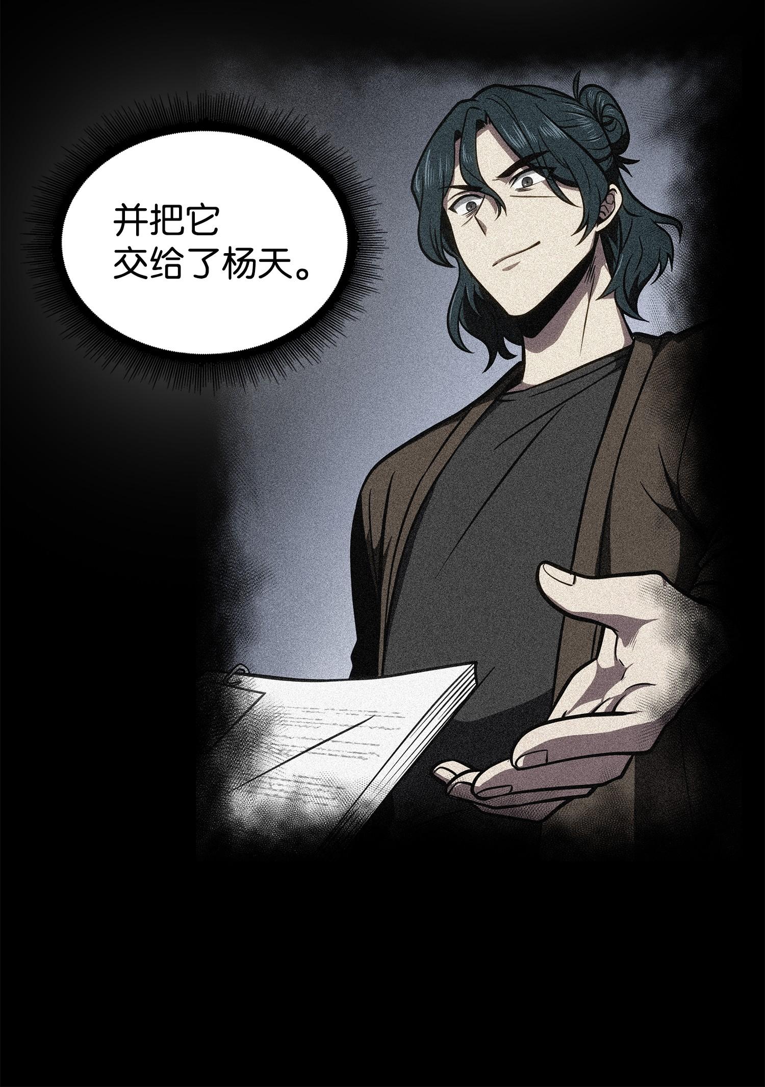 217 欺诈王回归15