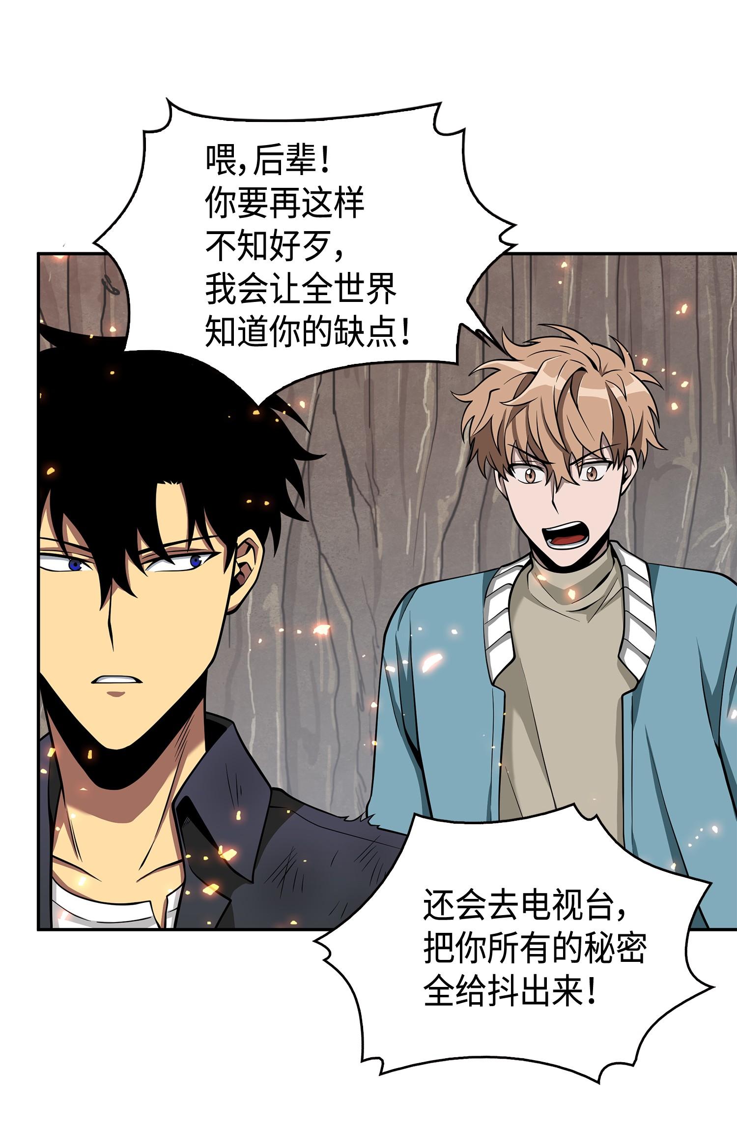 138 新诈骗王21