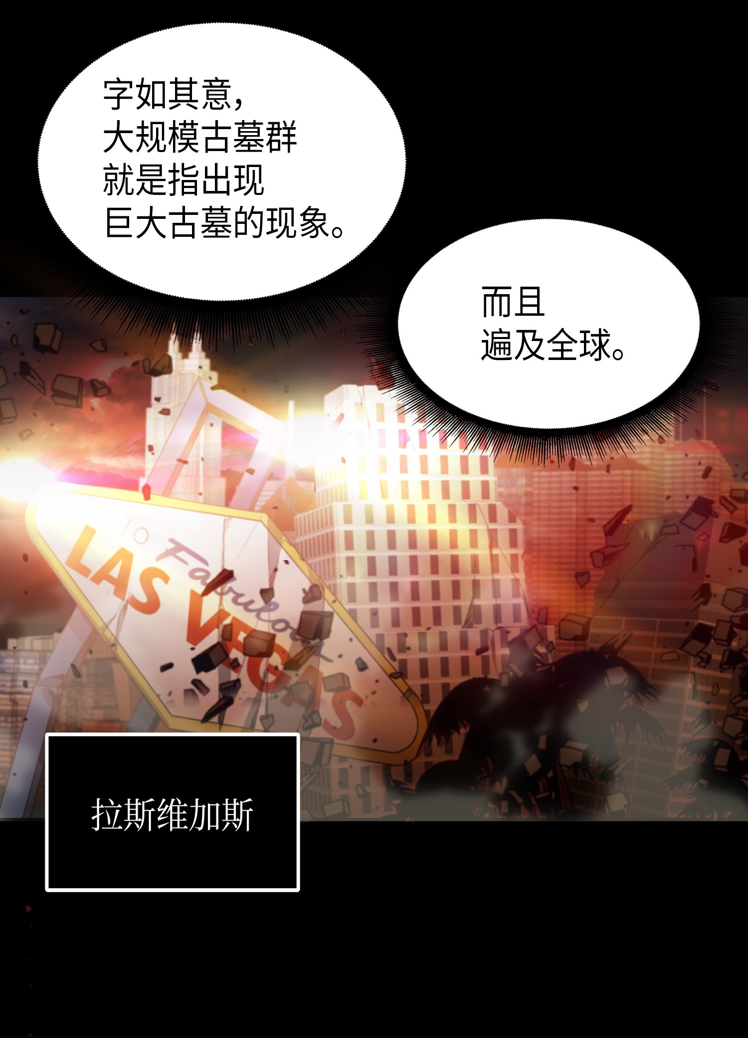 038 被古墓笼罩34