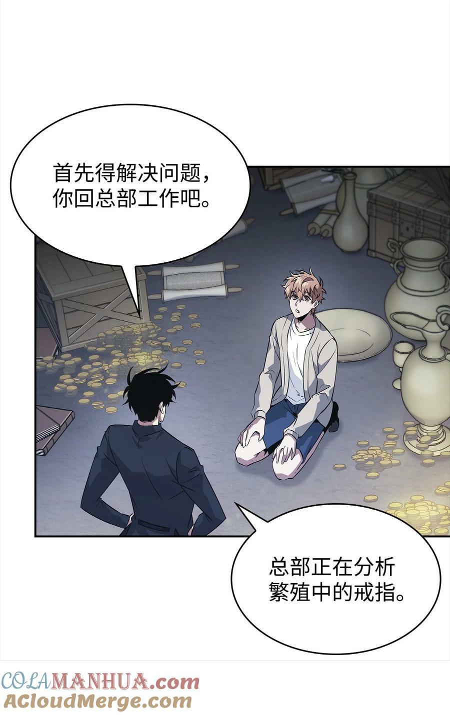 421 暴走的戒指78