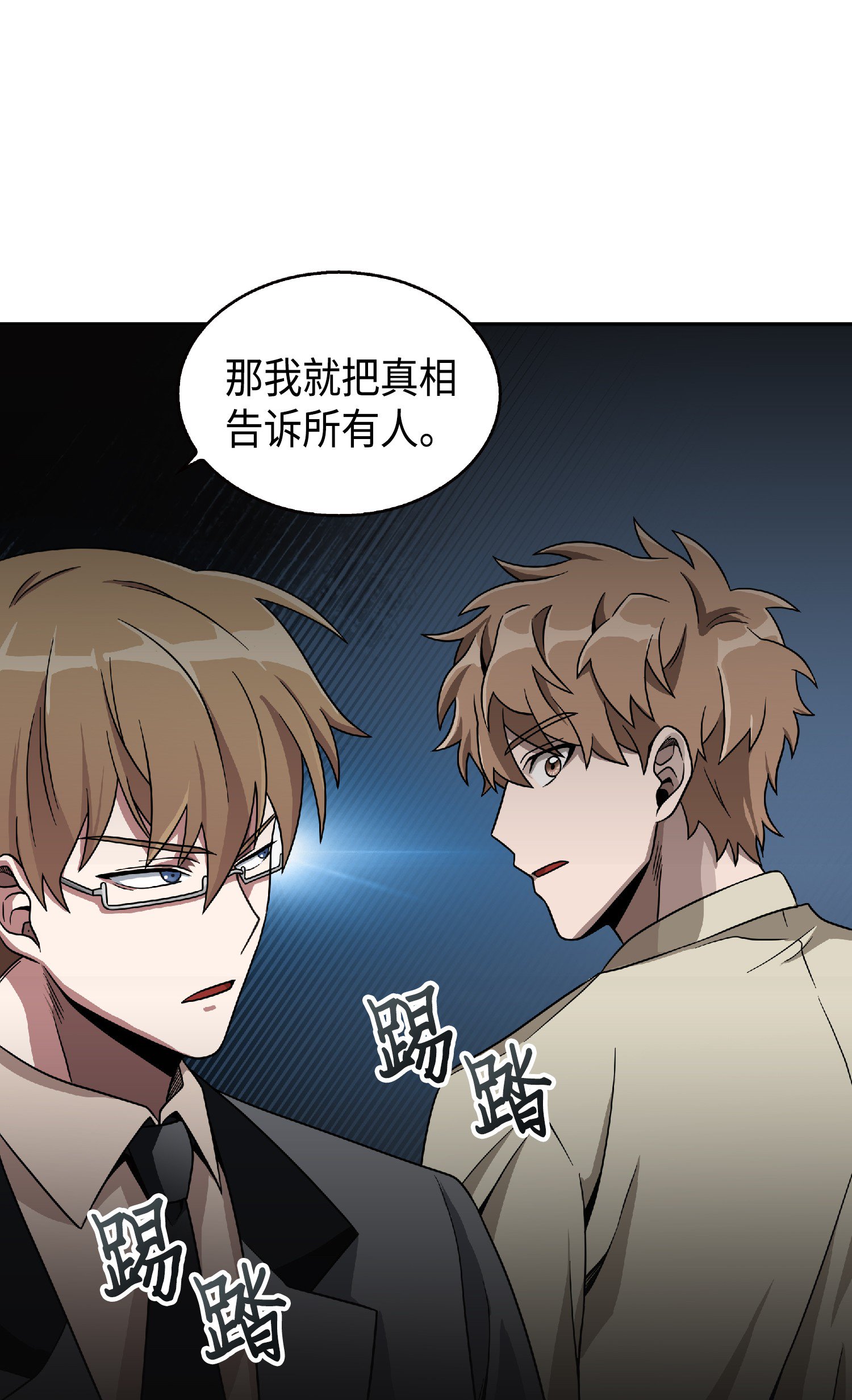 083 拍卖会的阴谋79