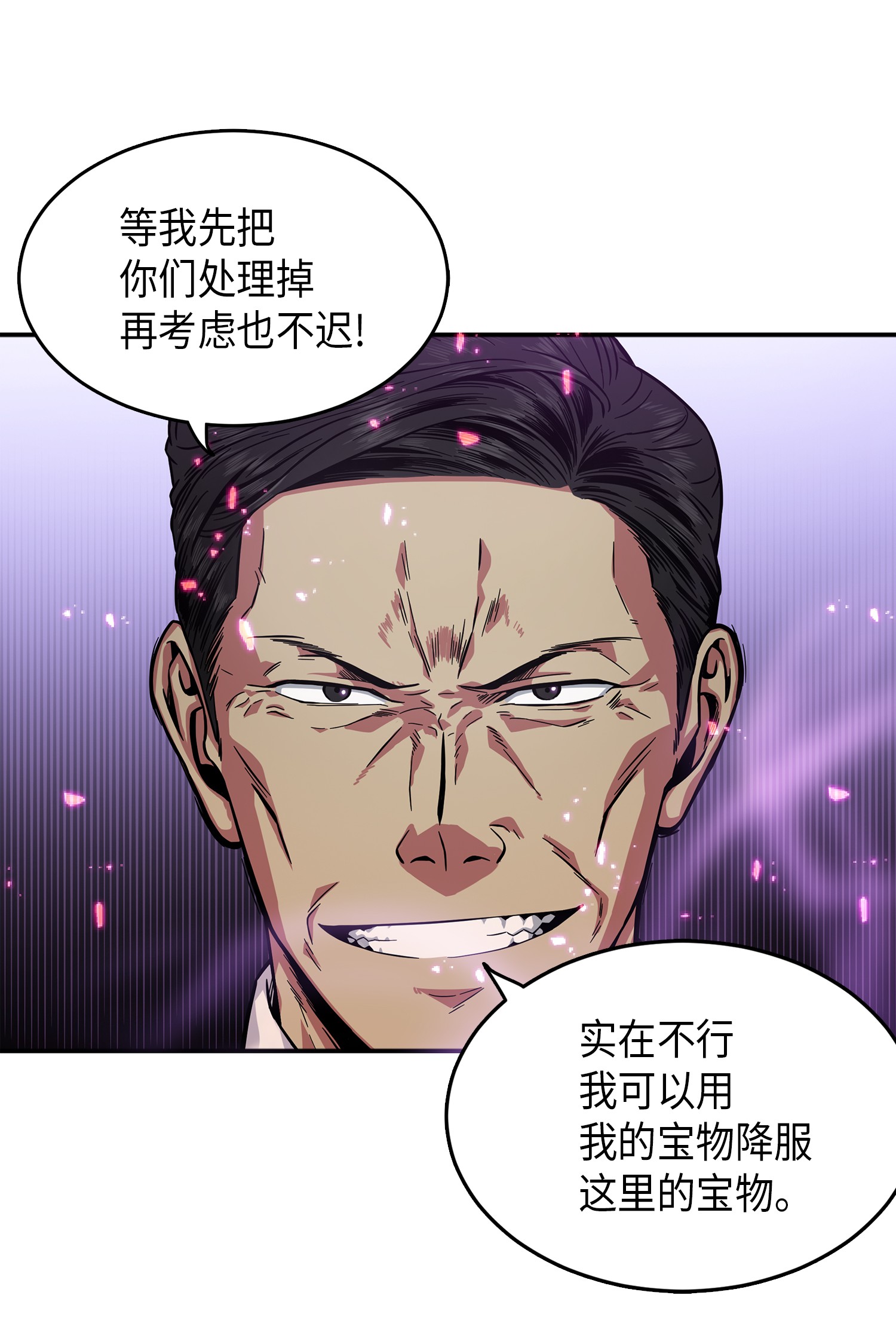 038 被古墓笼罩47