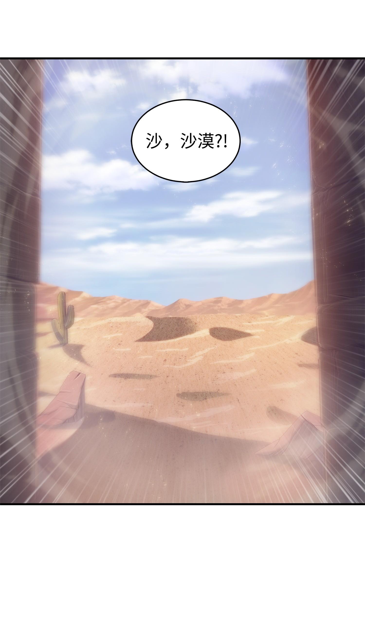 157 沙漠47