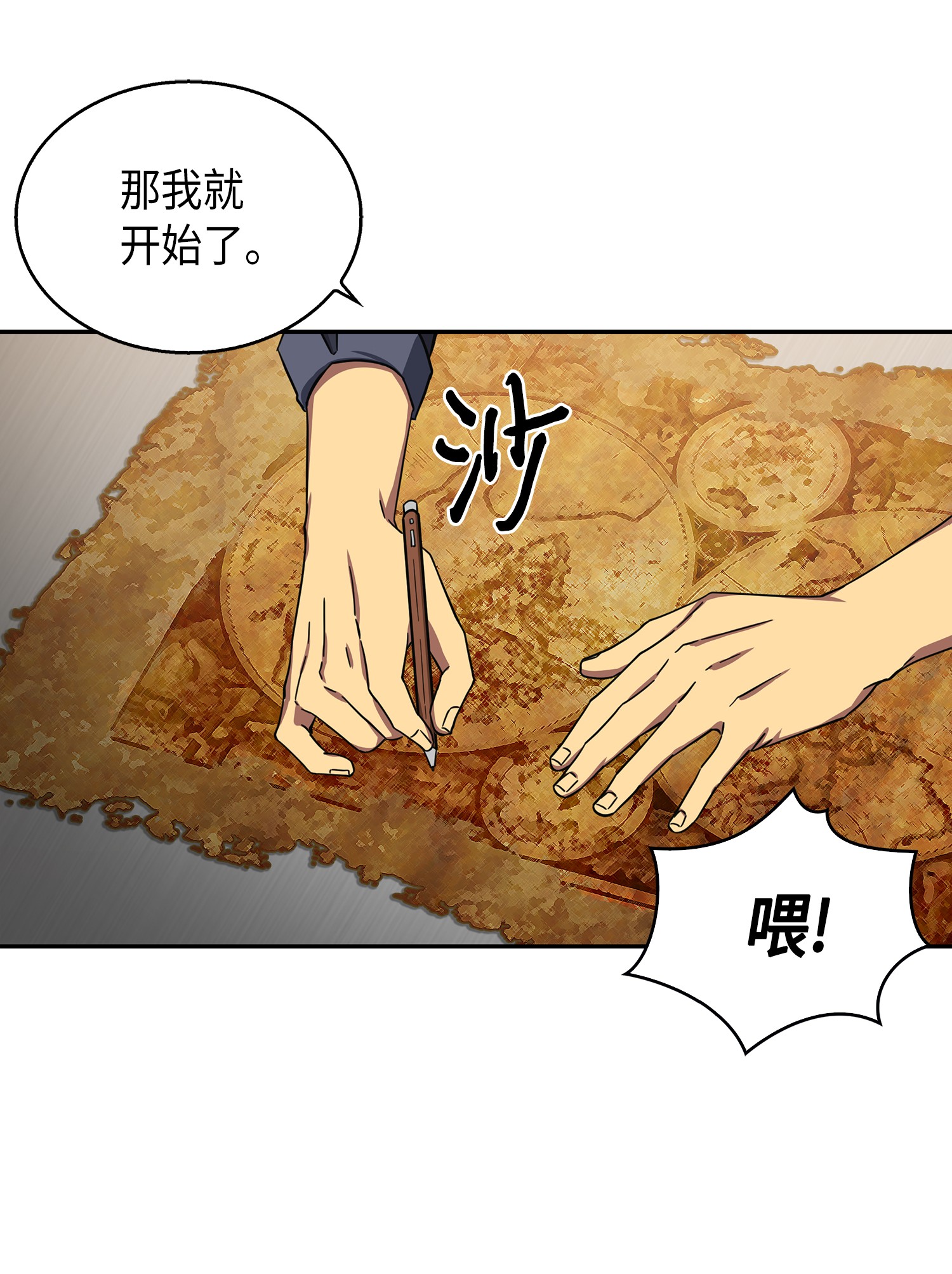 051 无敌诈骗王72
