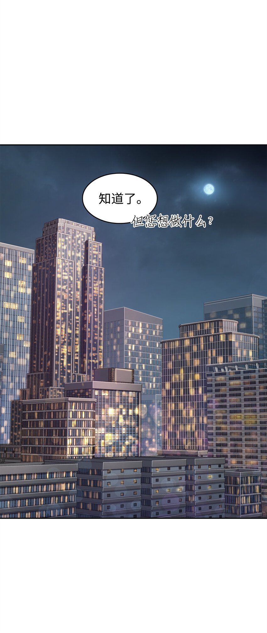 300 服从训练47