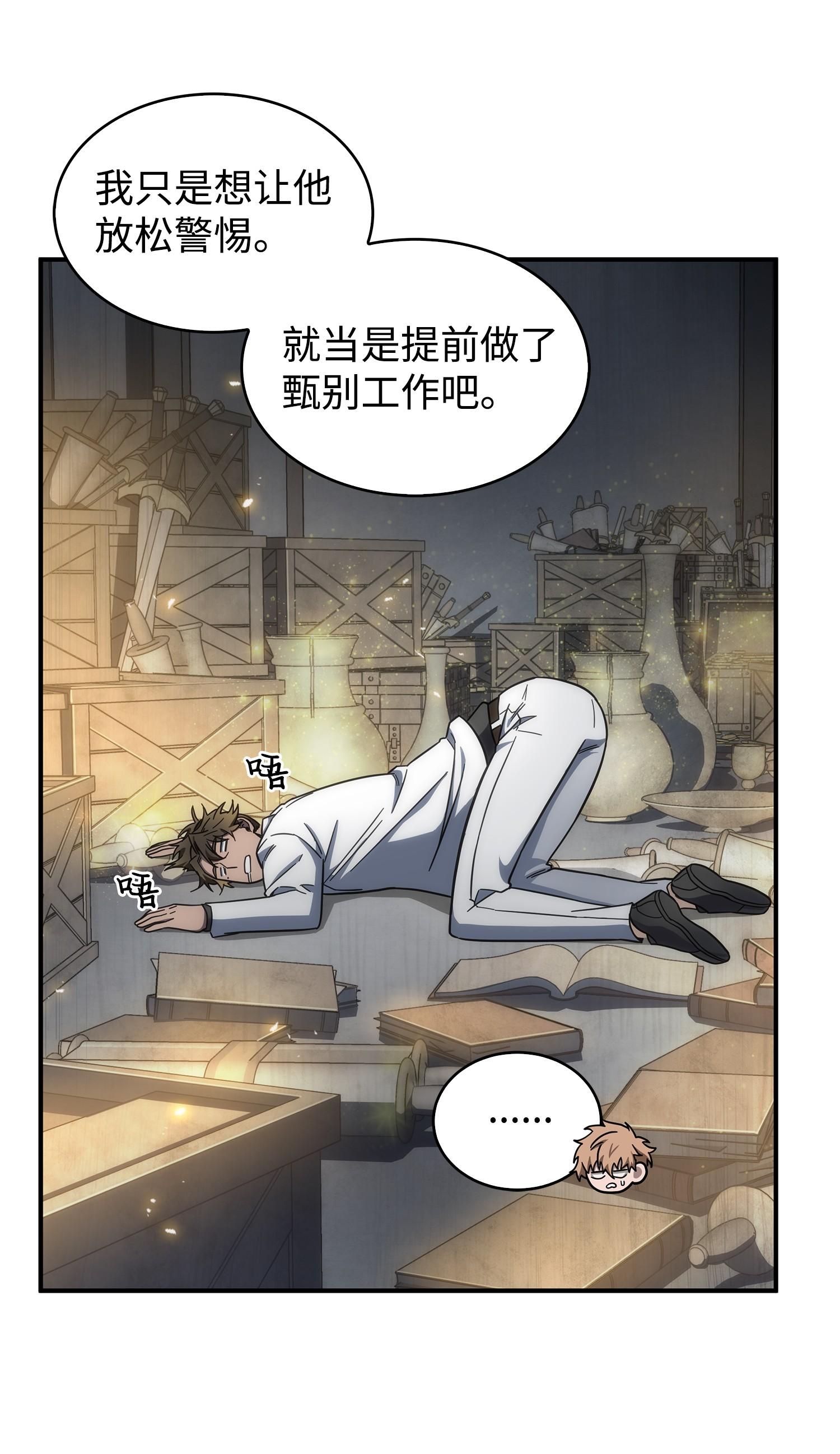 174 独吞宝物42
