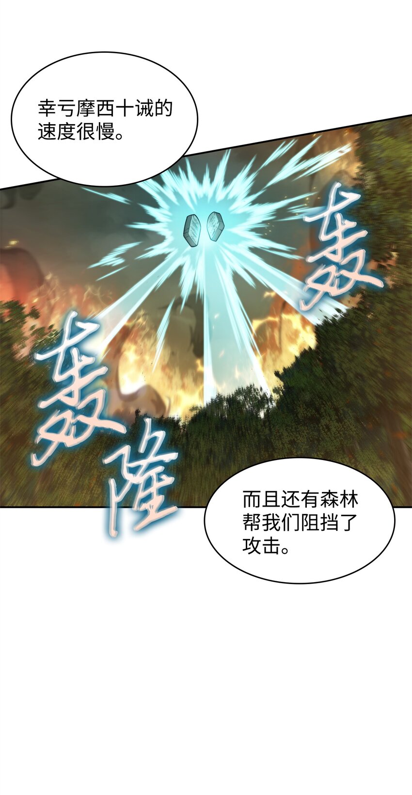 344 蚩尤44