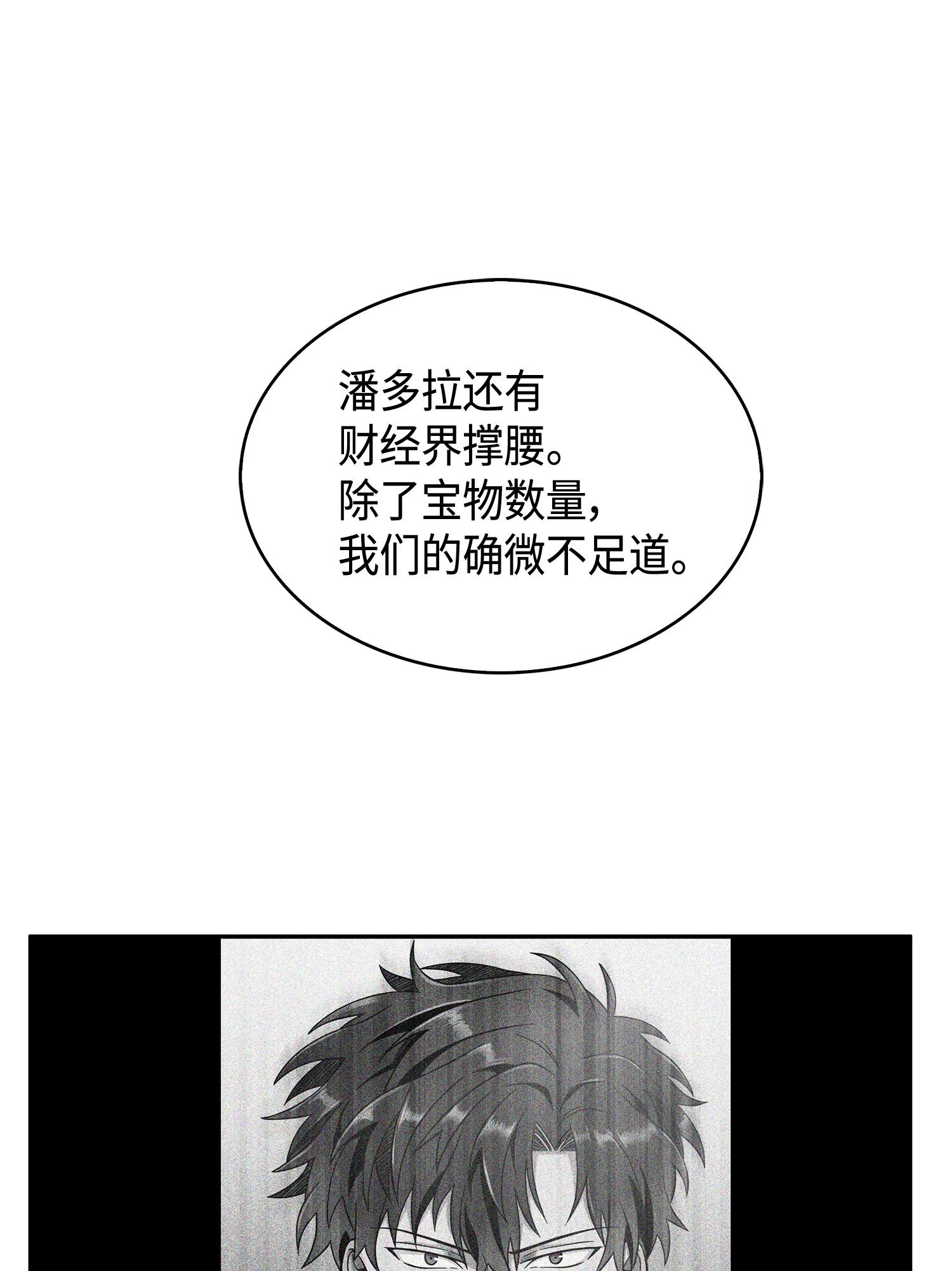 106 交出秘籍51