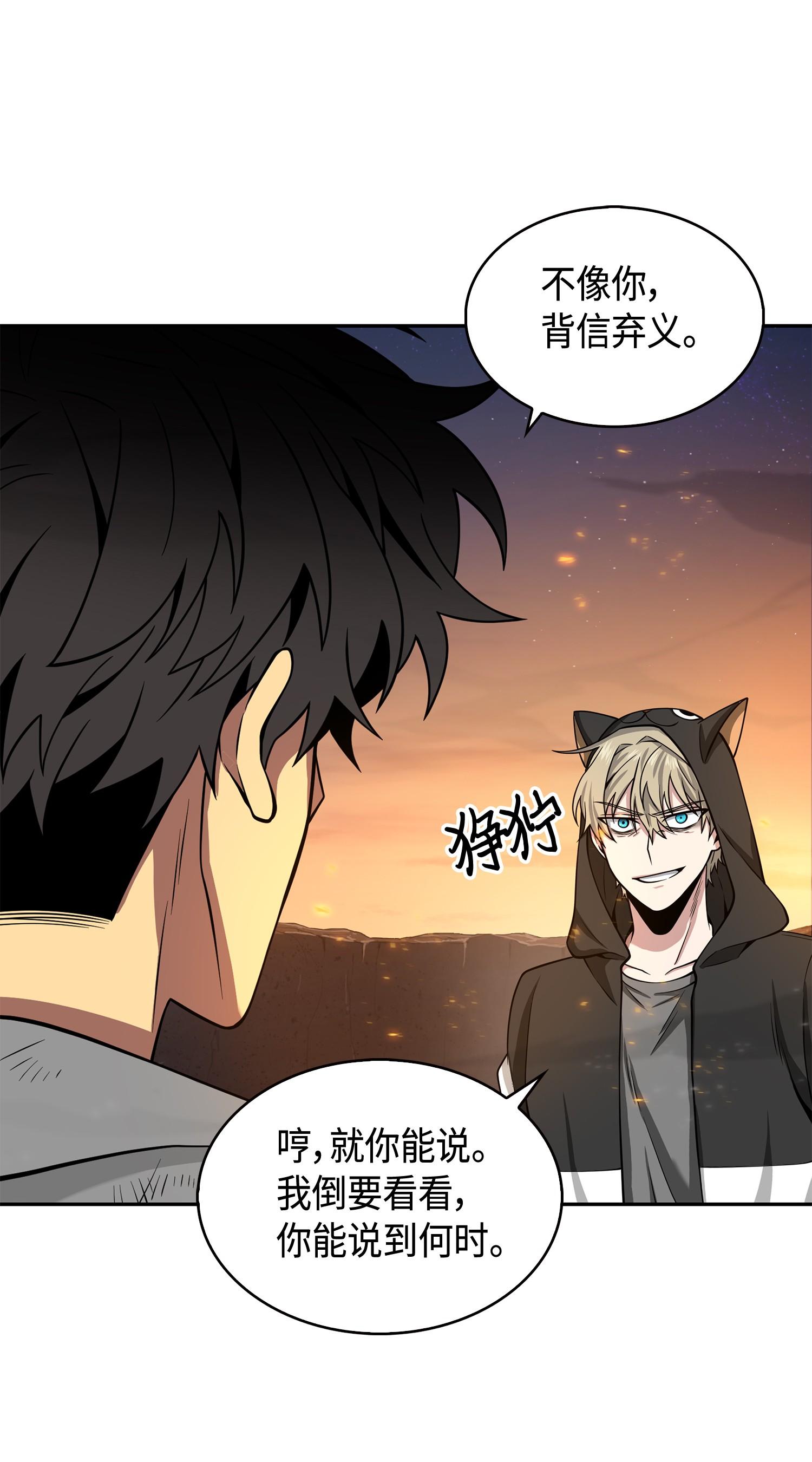 142 命运王的袭击49