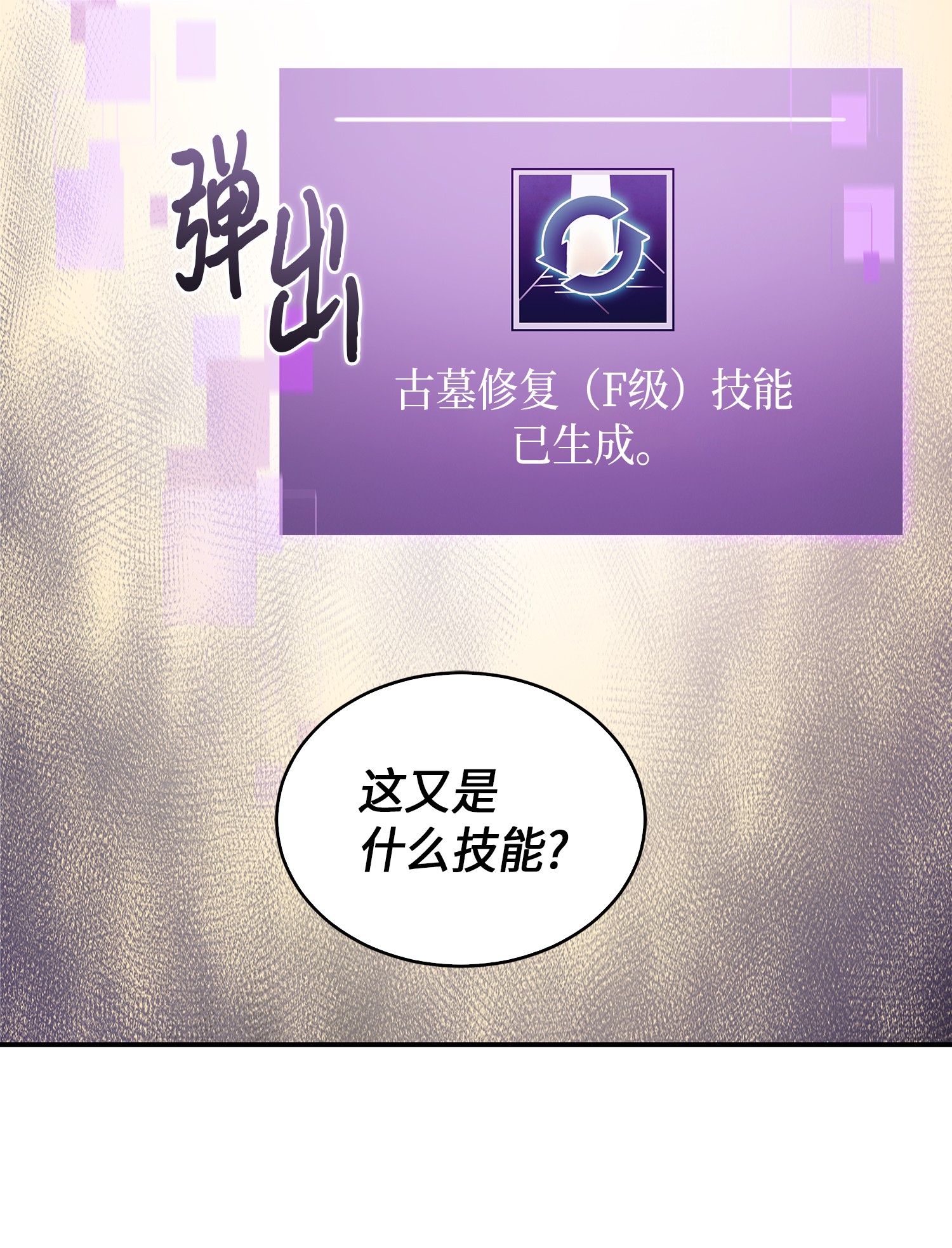 046 新的夺宝征程49