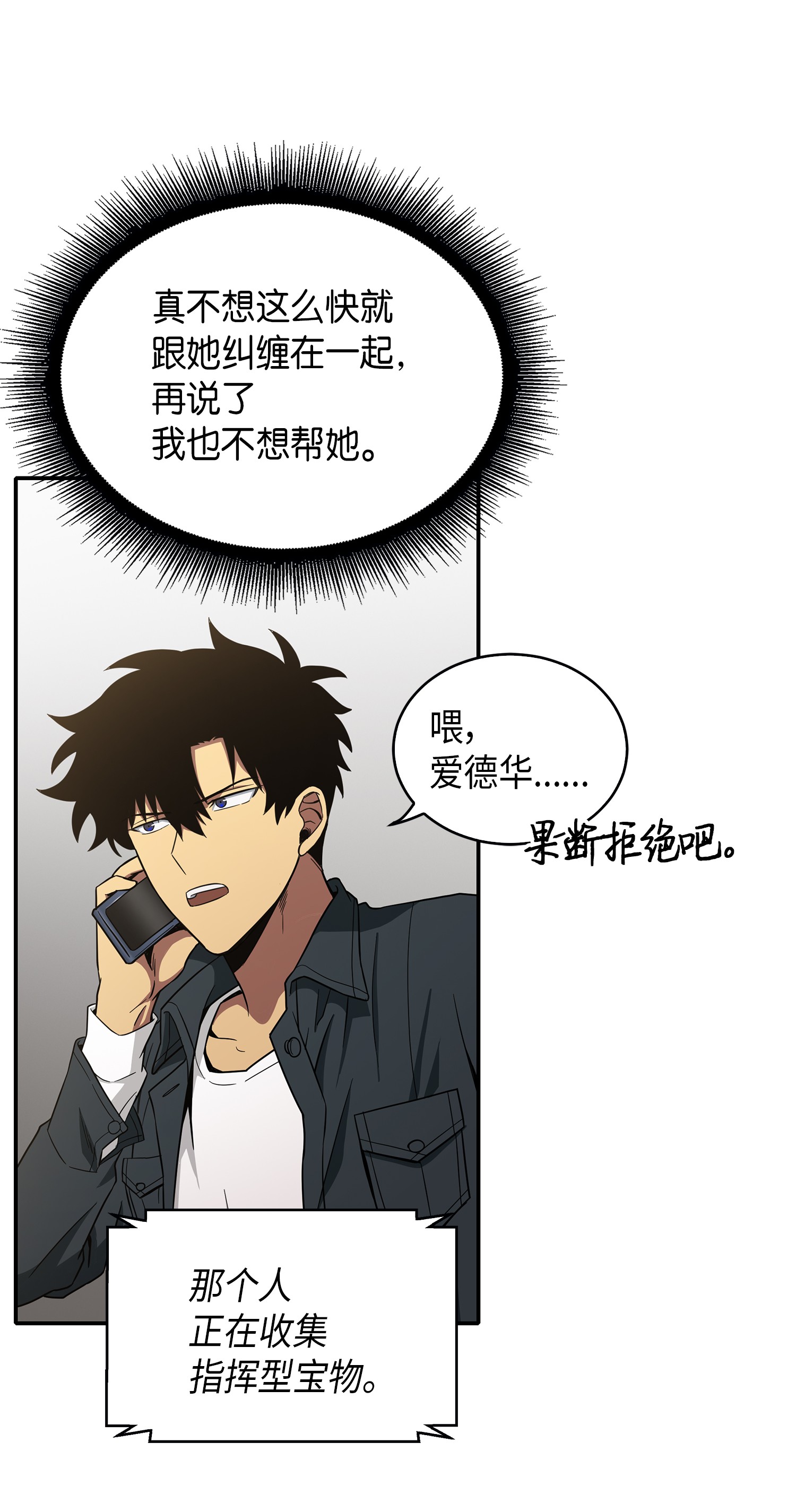 046 新的夺宝征程71