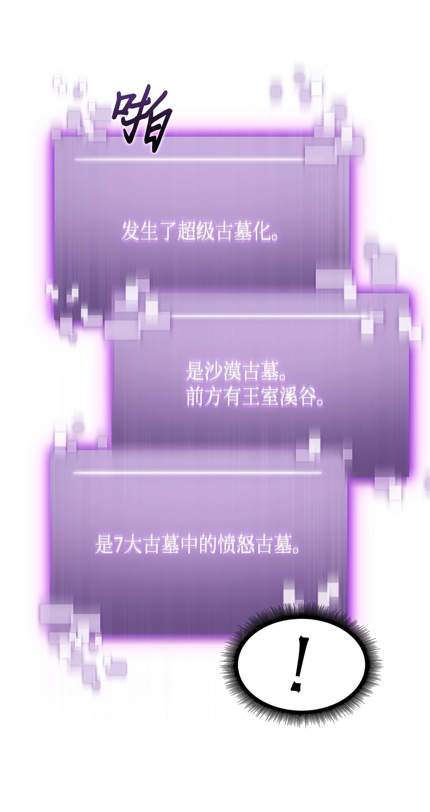 146 突现巨墓63