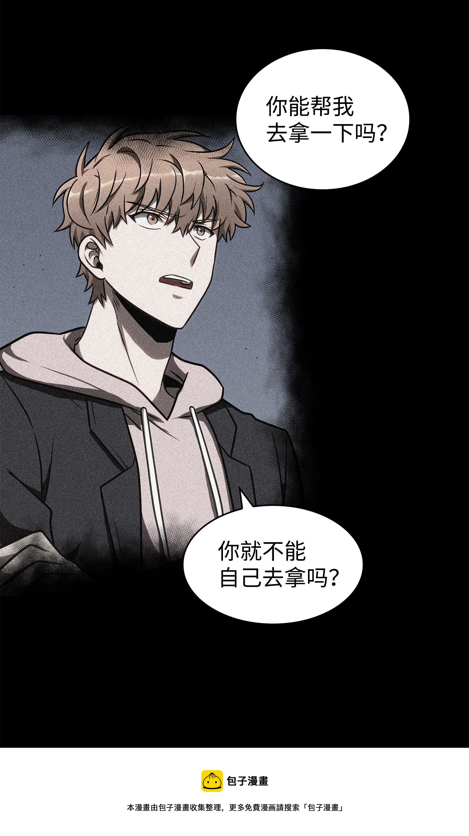 217 欺诈王回归4