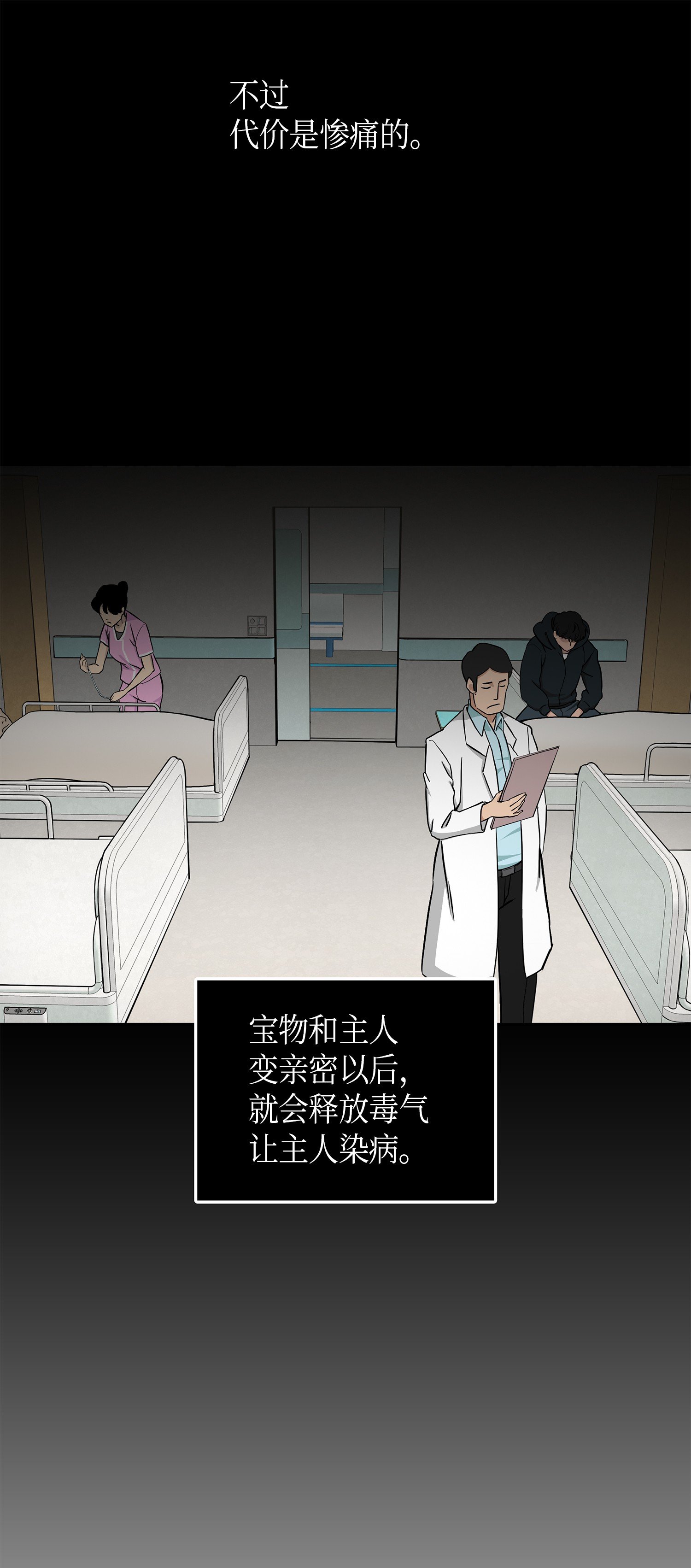 013 卑鄙的宝物胁迫者10