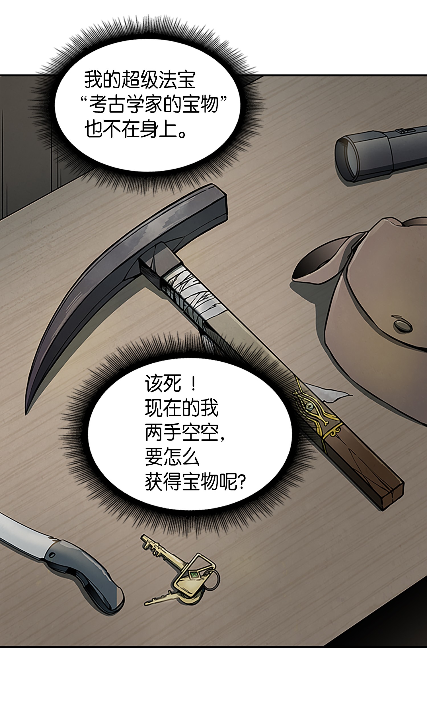 003 出师不利13