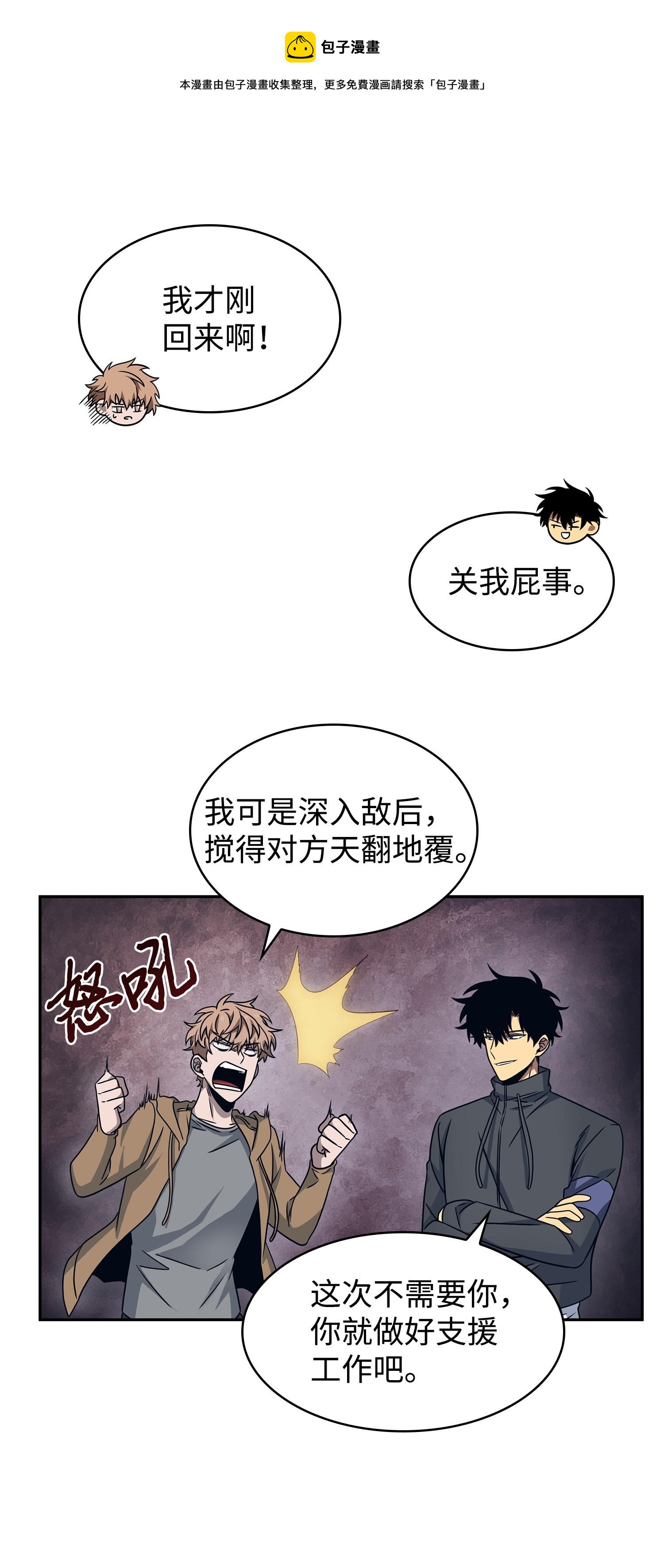 187 混入其中20