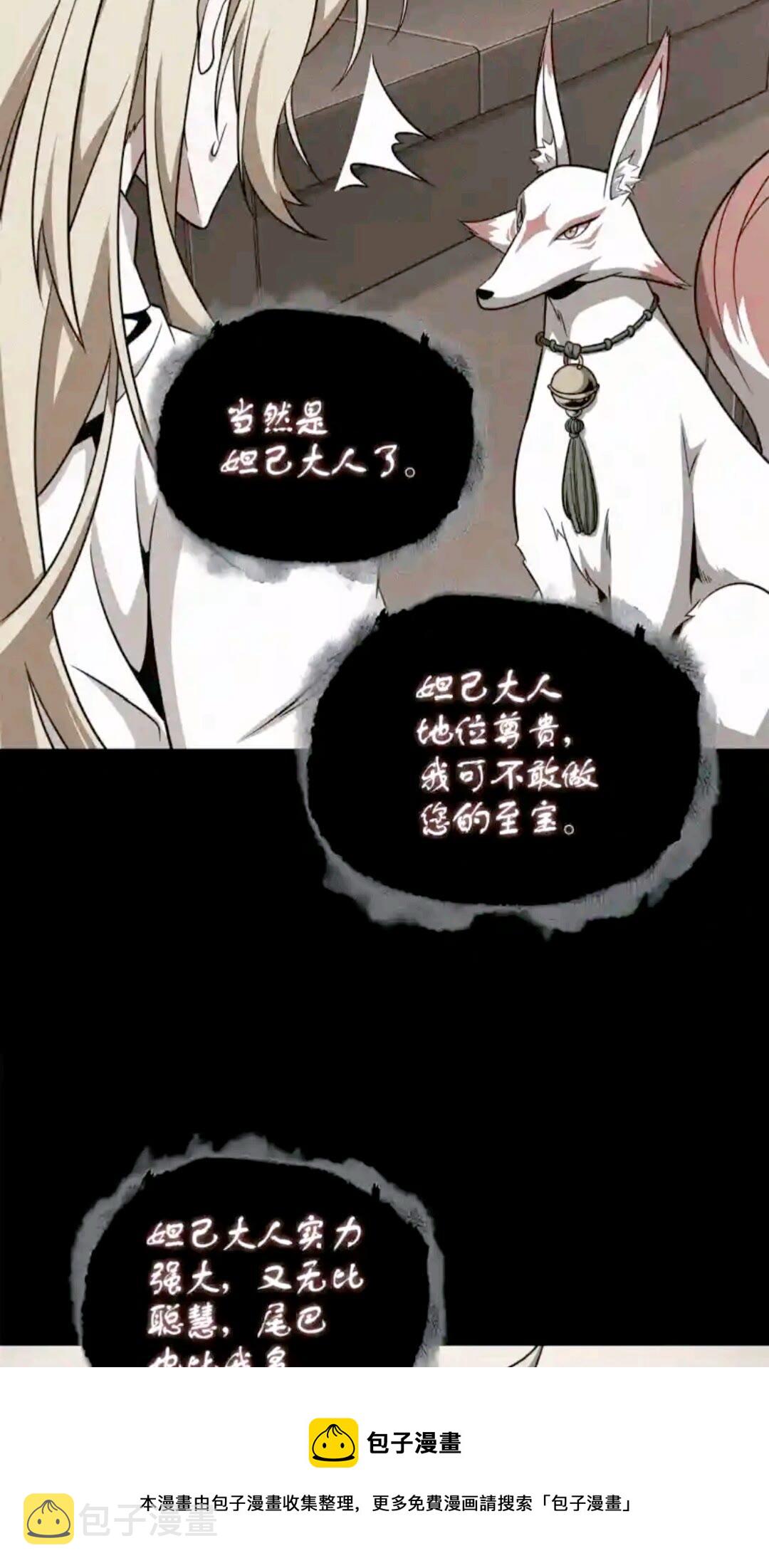 296 至宝之争28