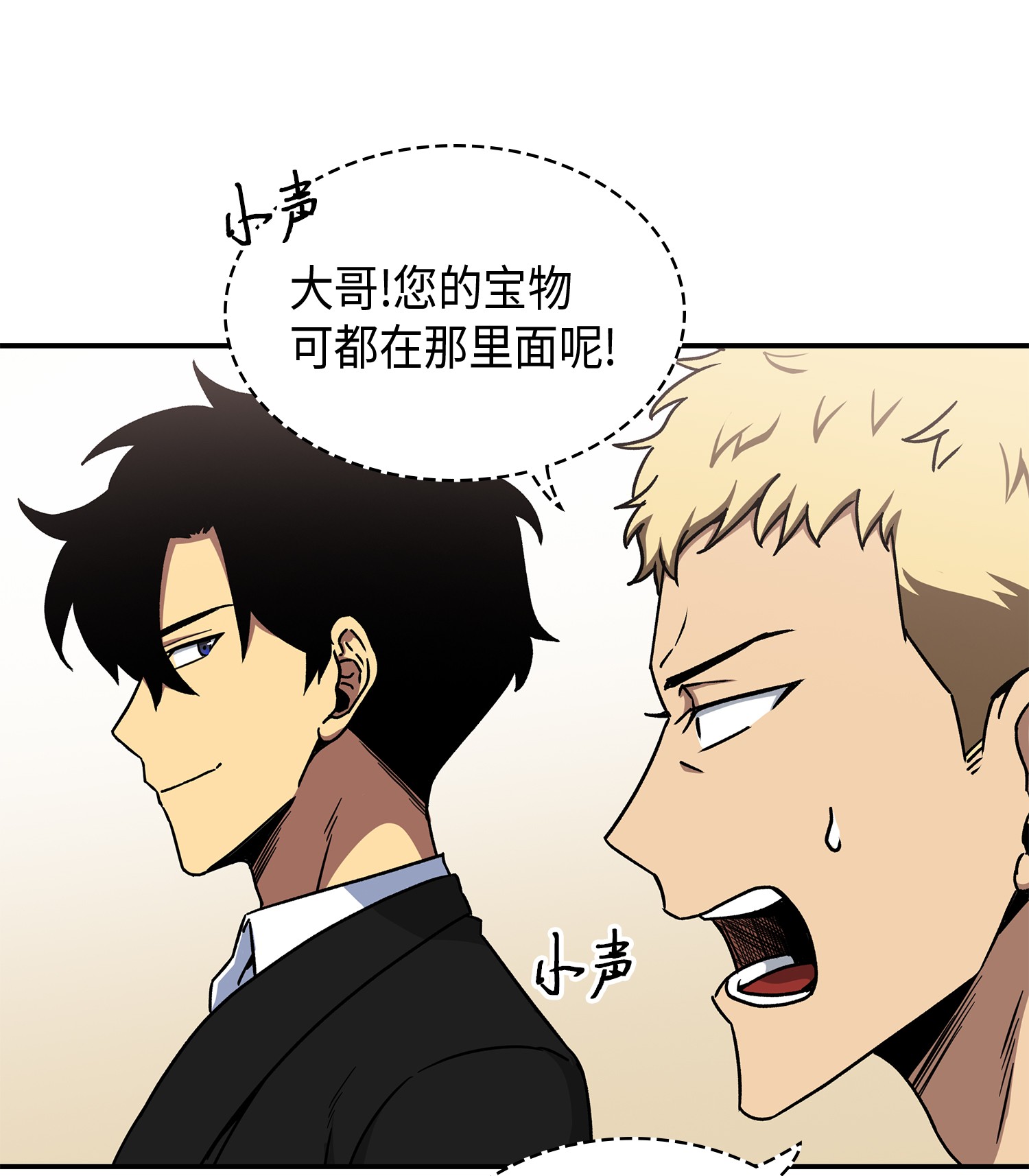 043 宝物修复大师70