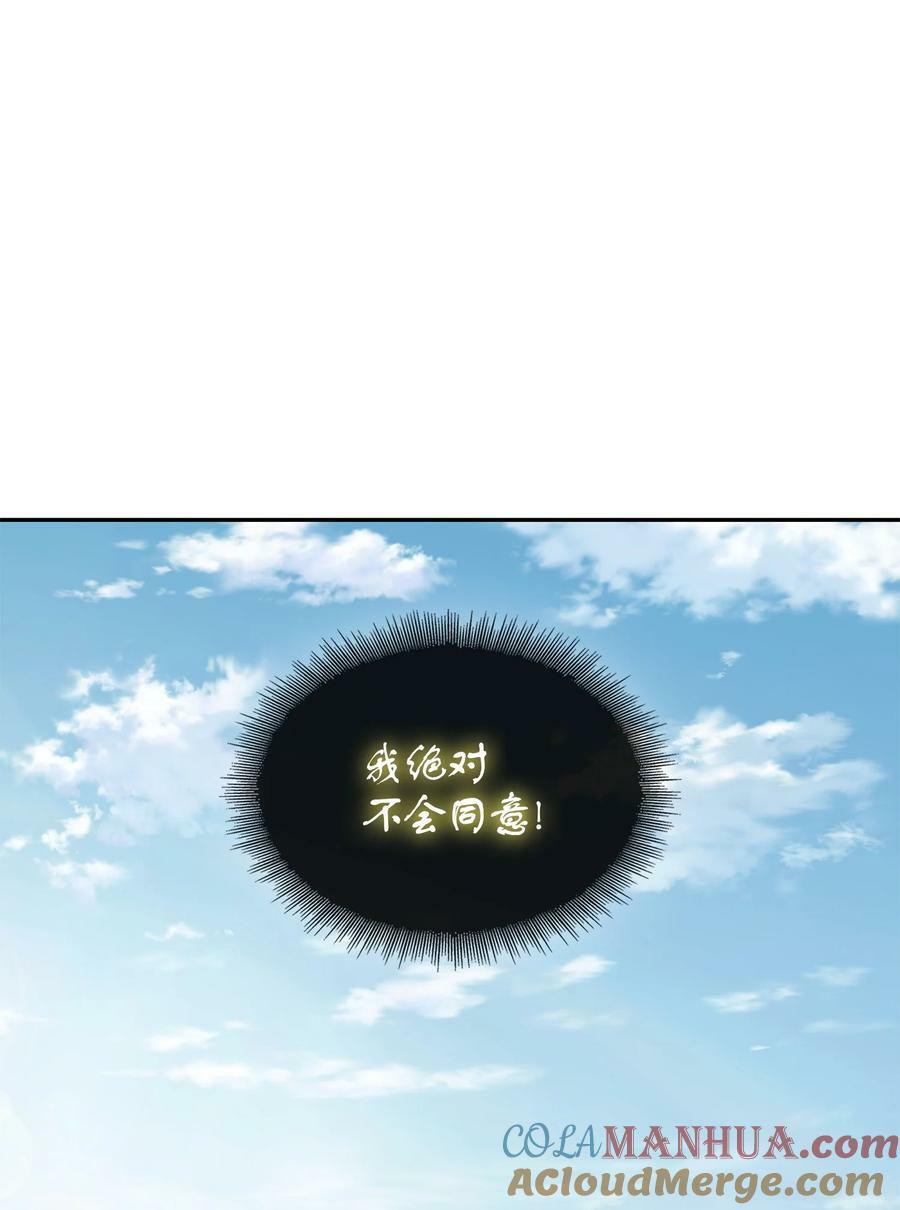 418 结婚大作战30