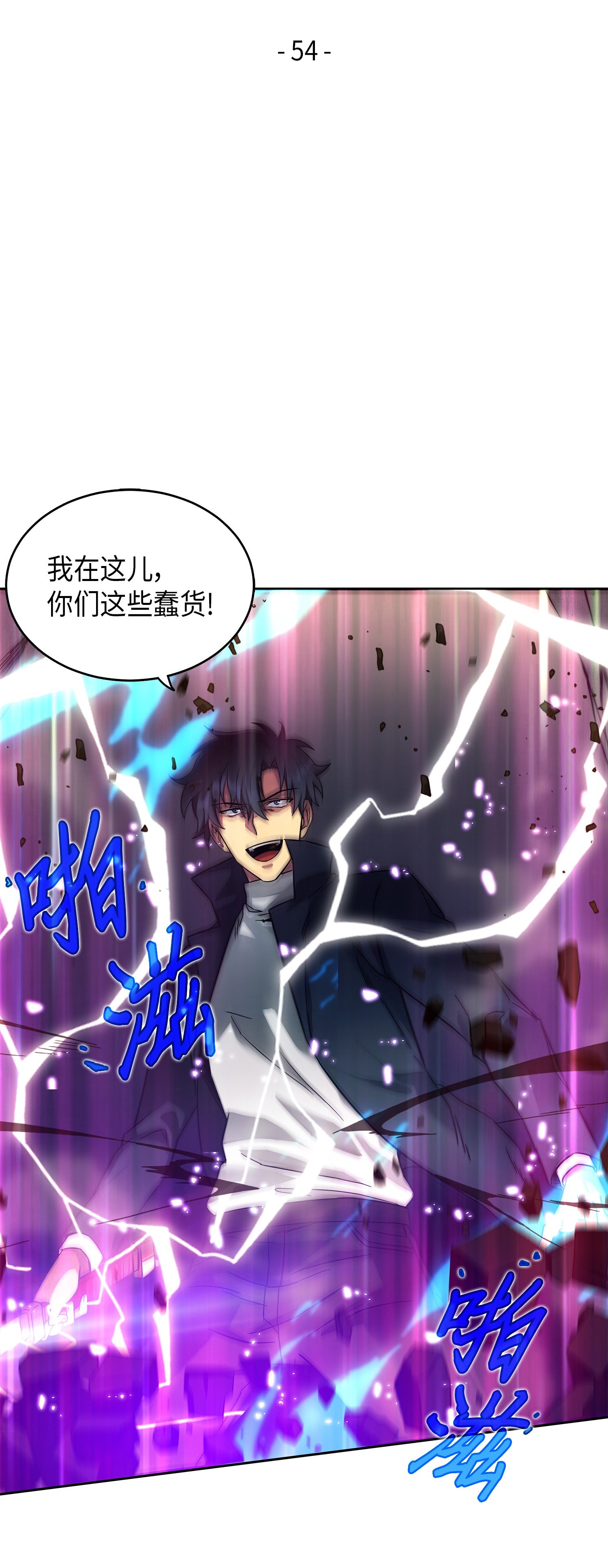 054 破产之手7