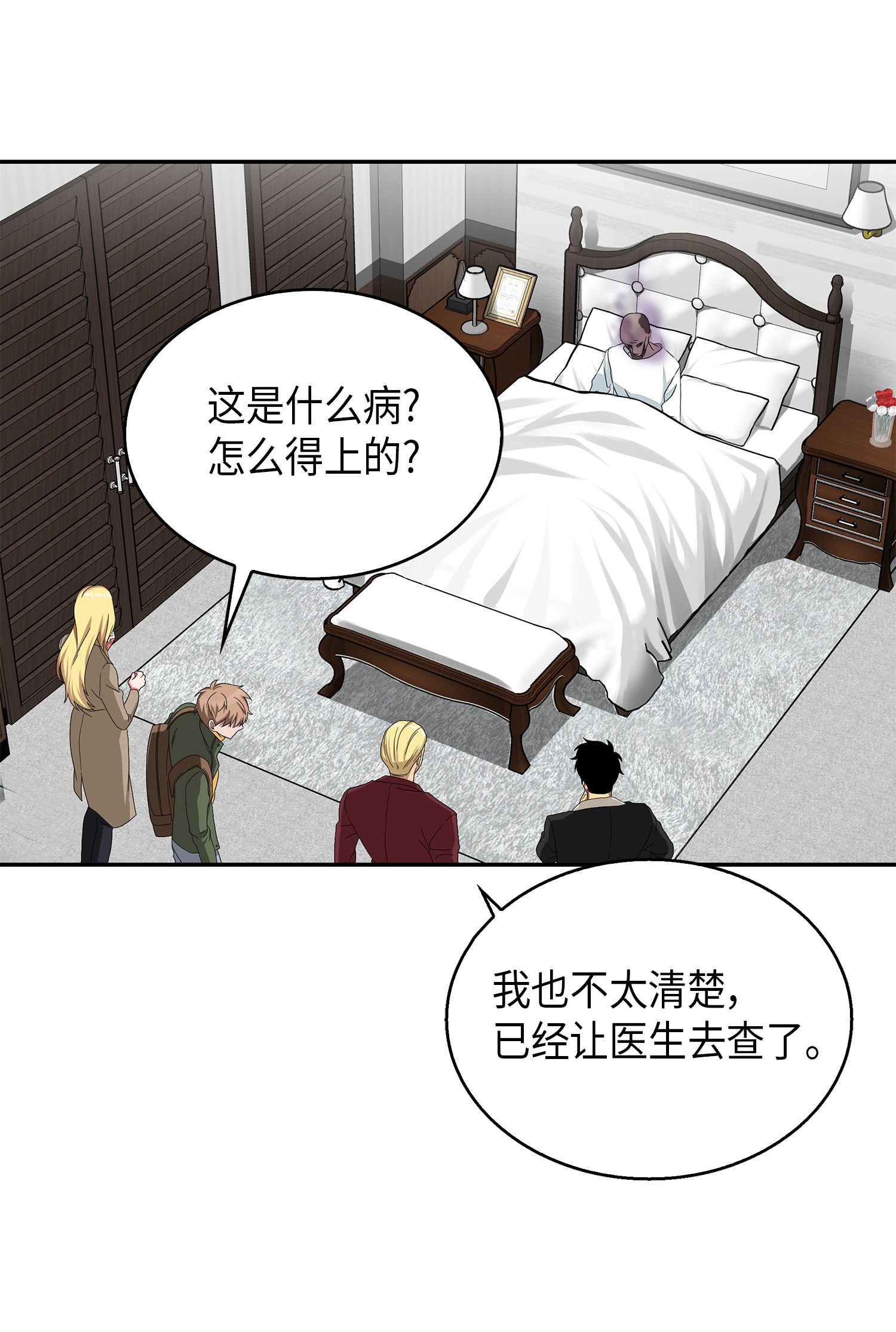 058 宝物综合症26
