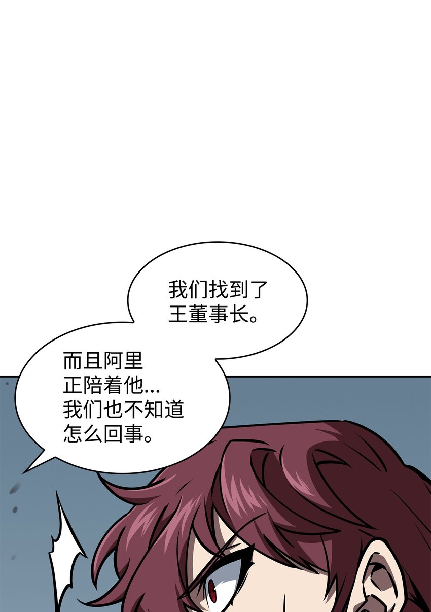 388 王董事长归来57
