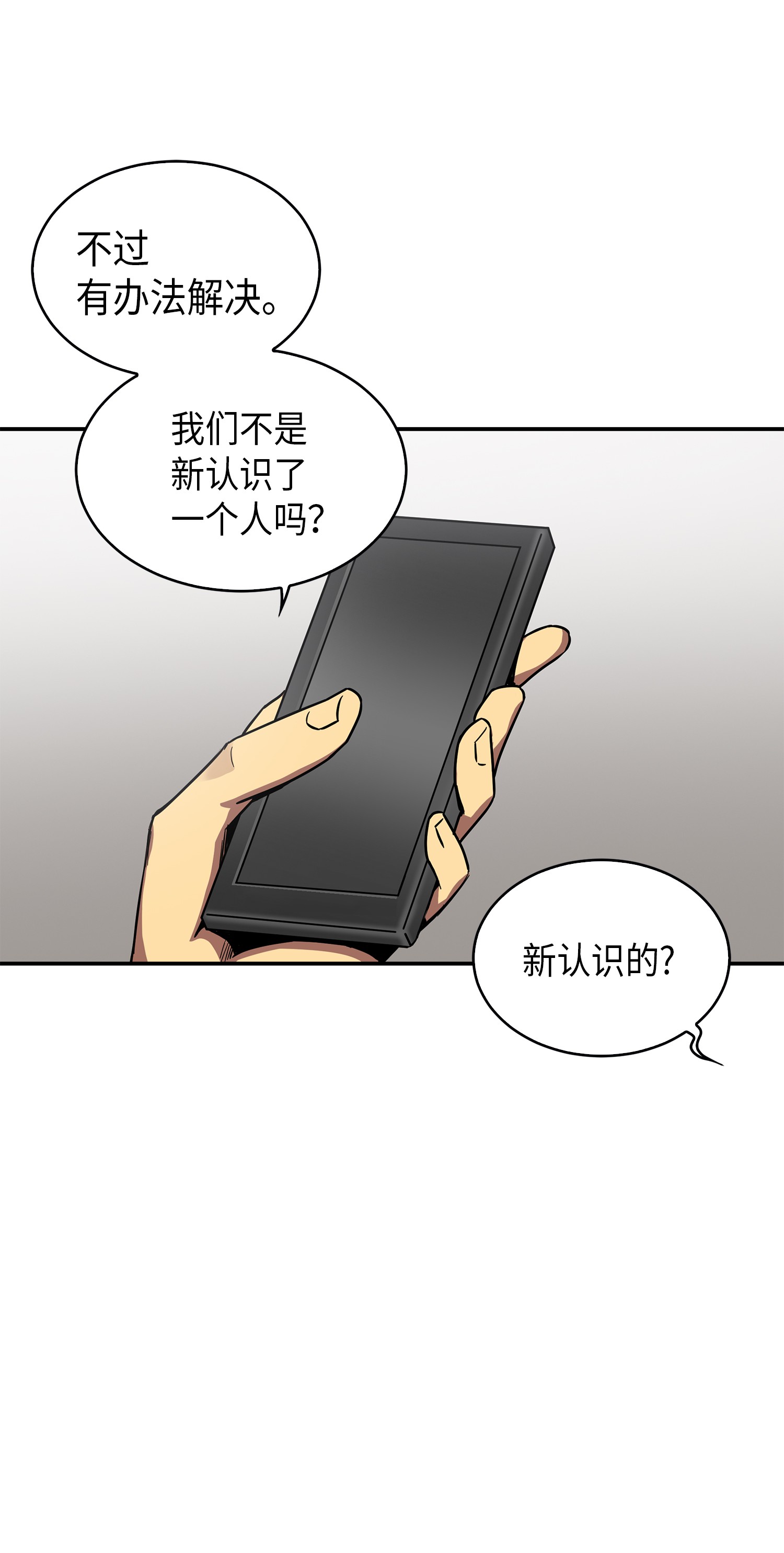 042 村正刀的陨落29
