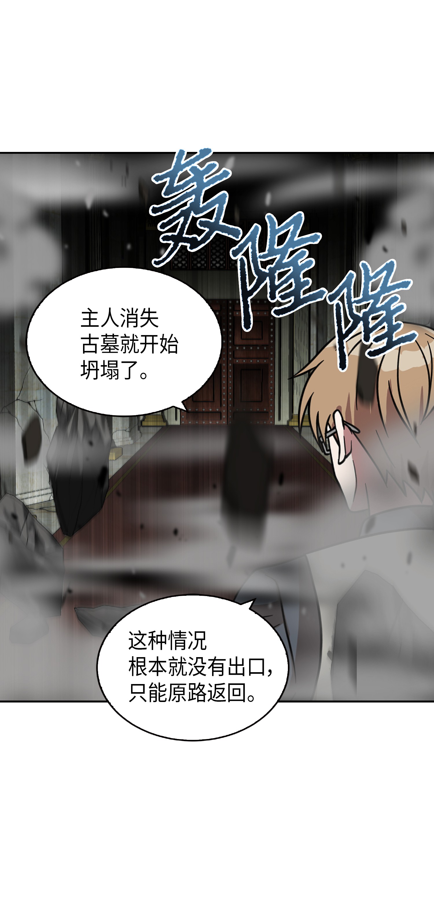 081 文豪间的对决46