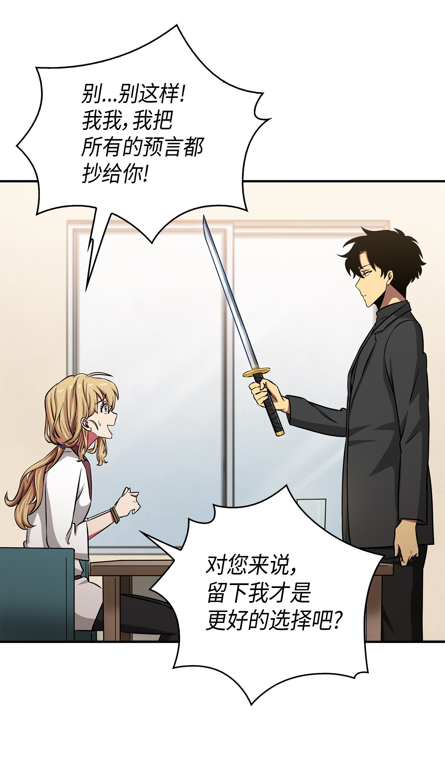026 未来记的消亡20