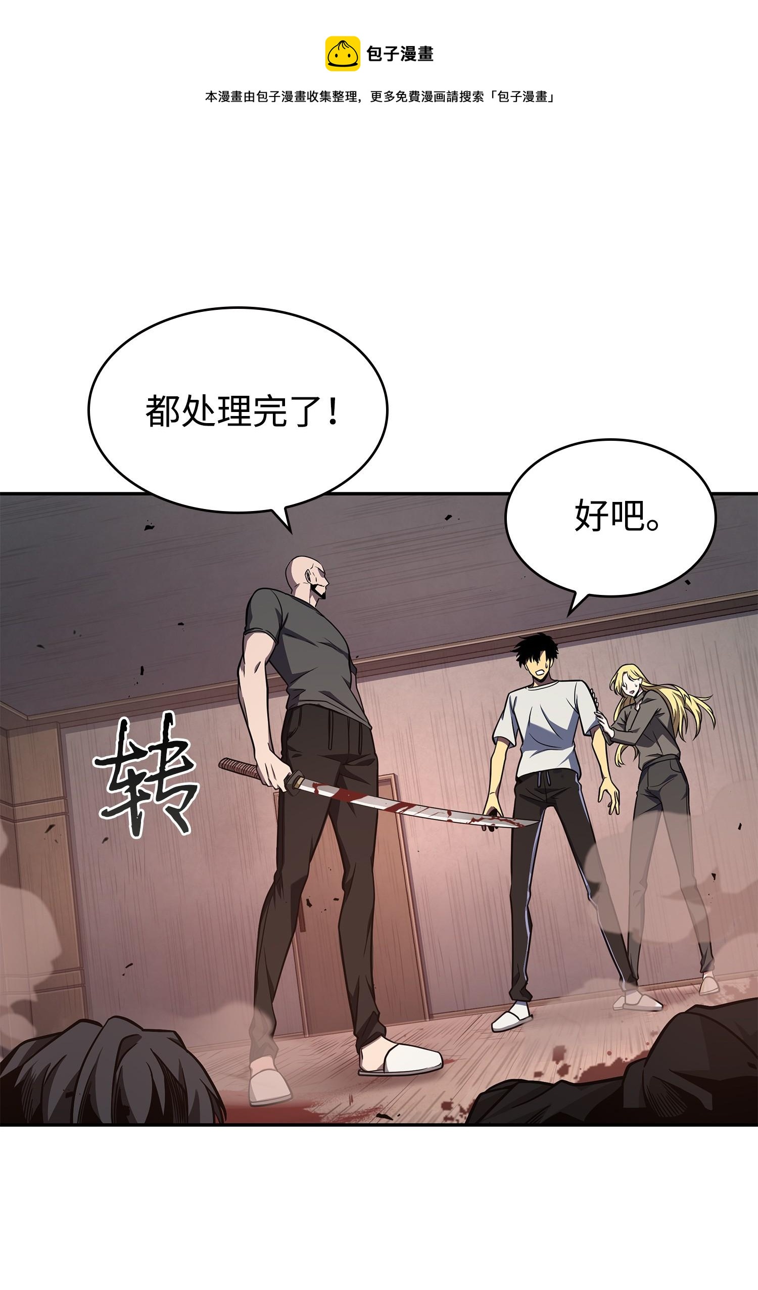 253 扭转局势28