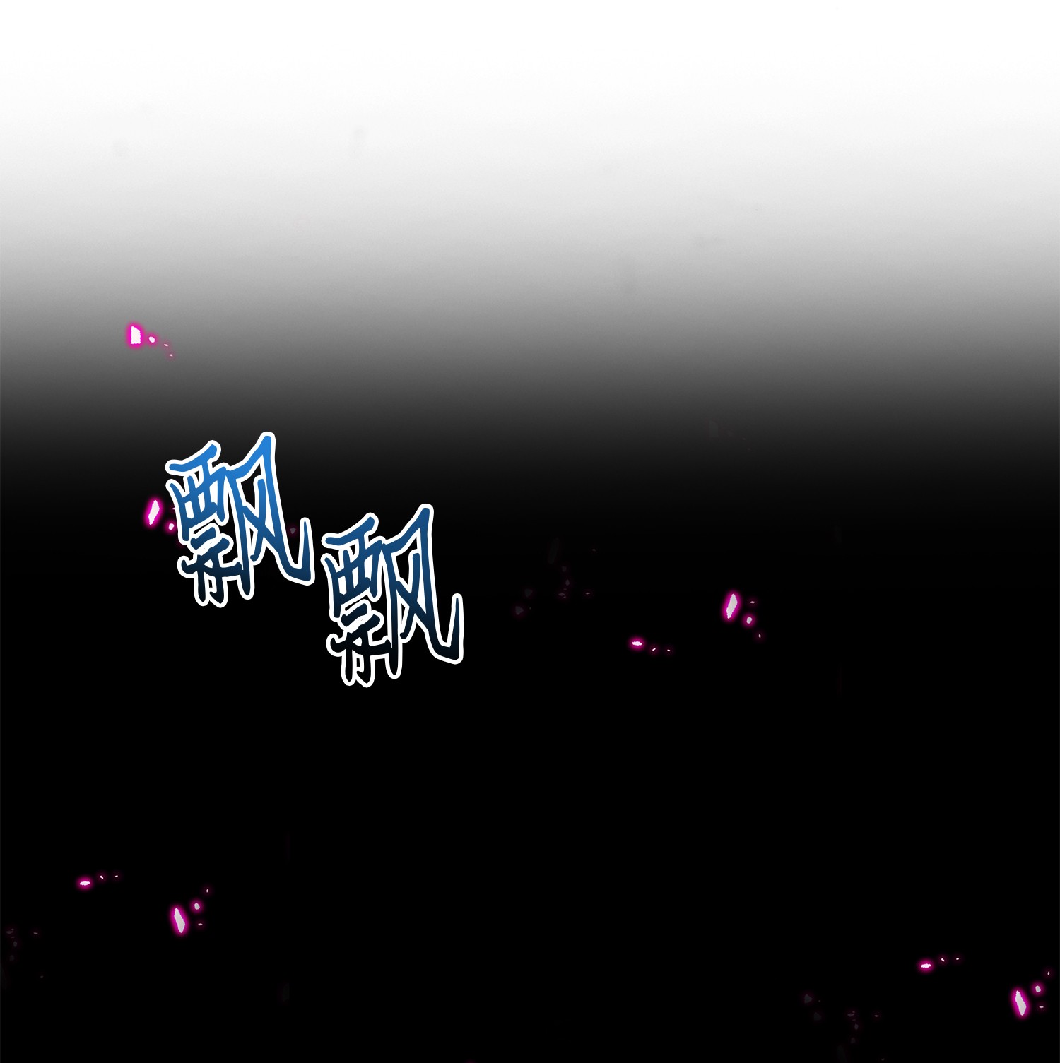 060 “风险”的好处58