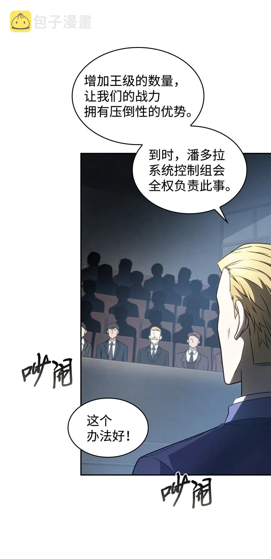 203 徐浩钧的未来2