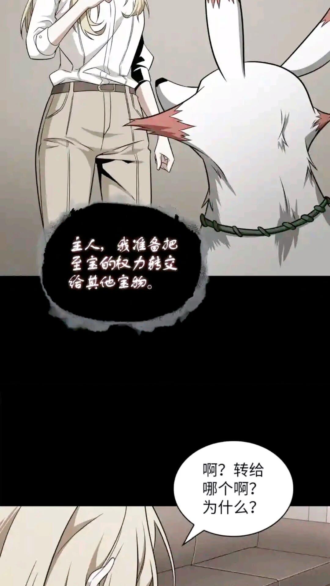 296 至宝之争27
