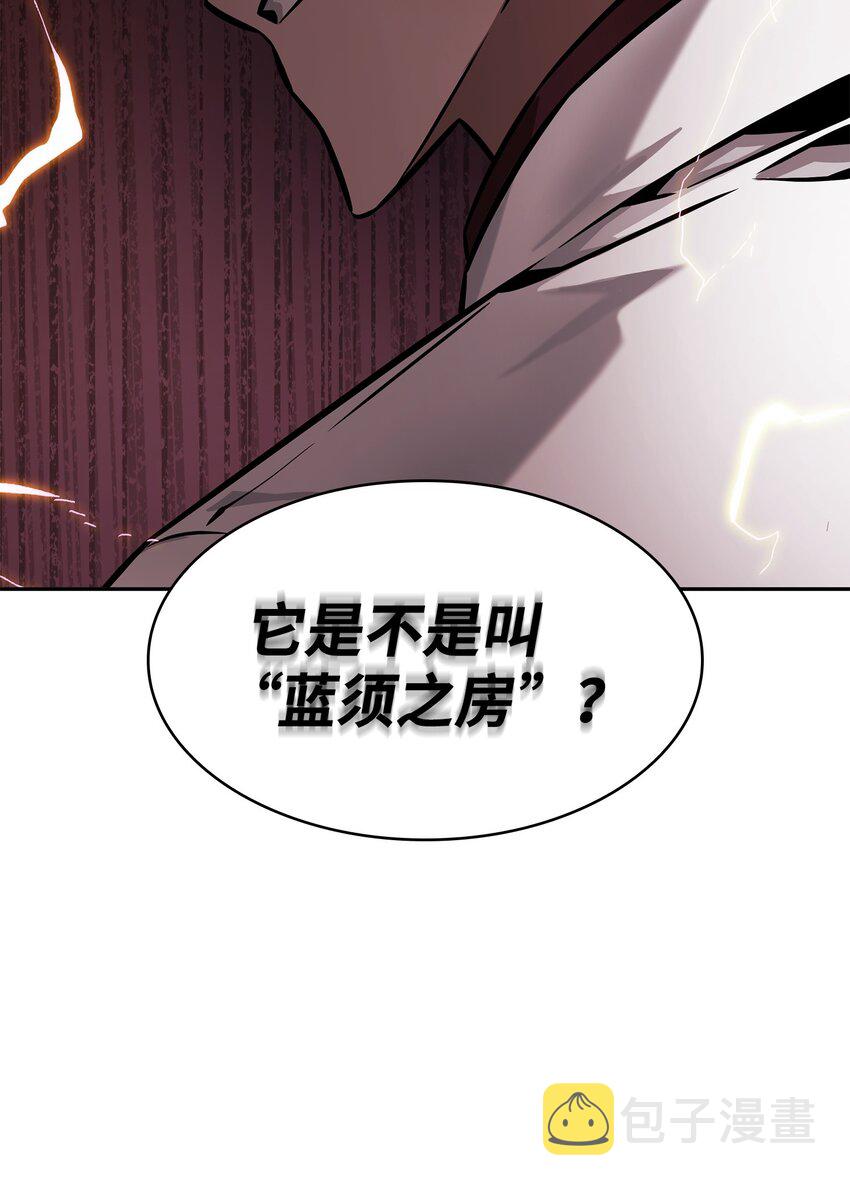 361 蓝须之房64