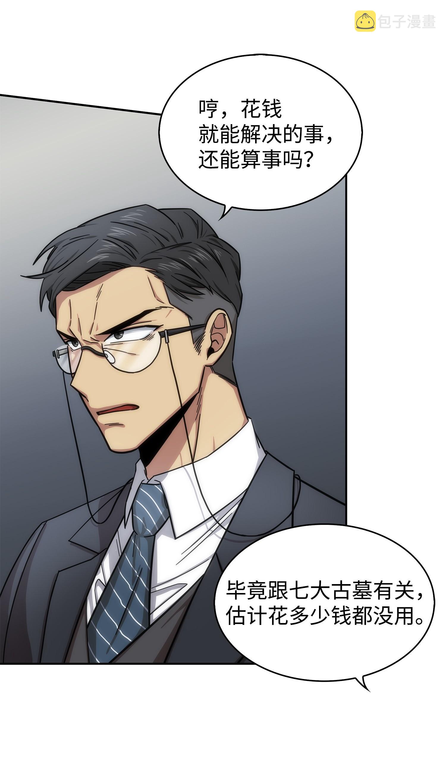 168 冤家路窄62