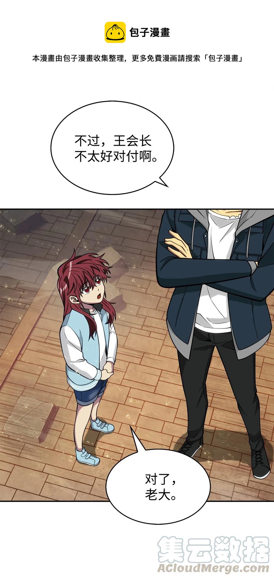 154 争斗40