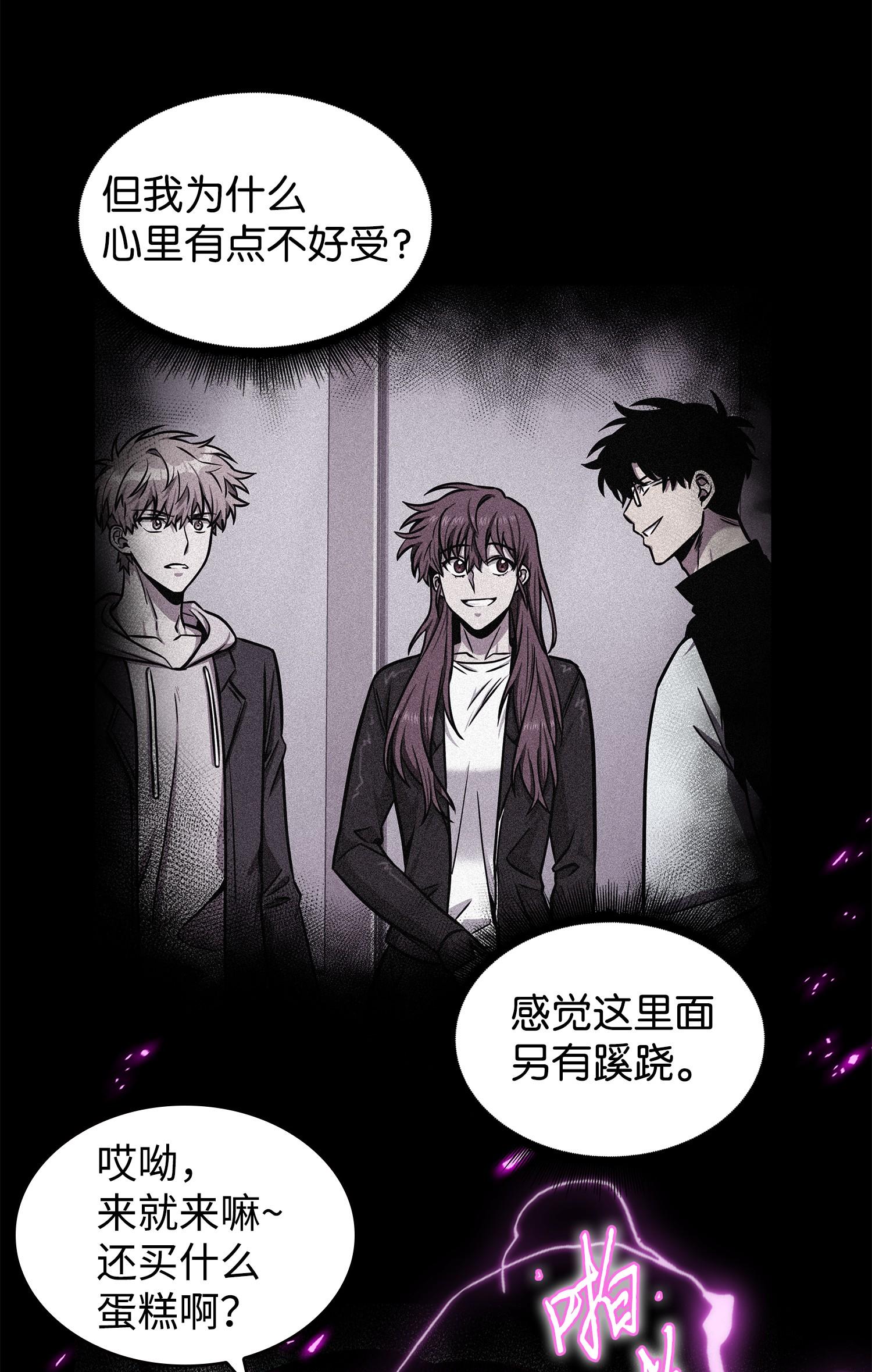 214 真相49