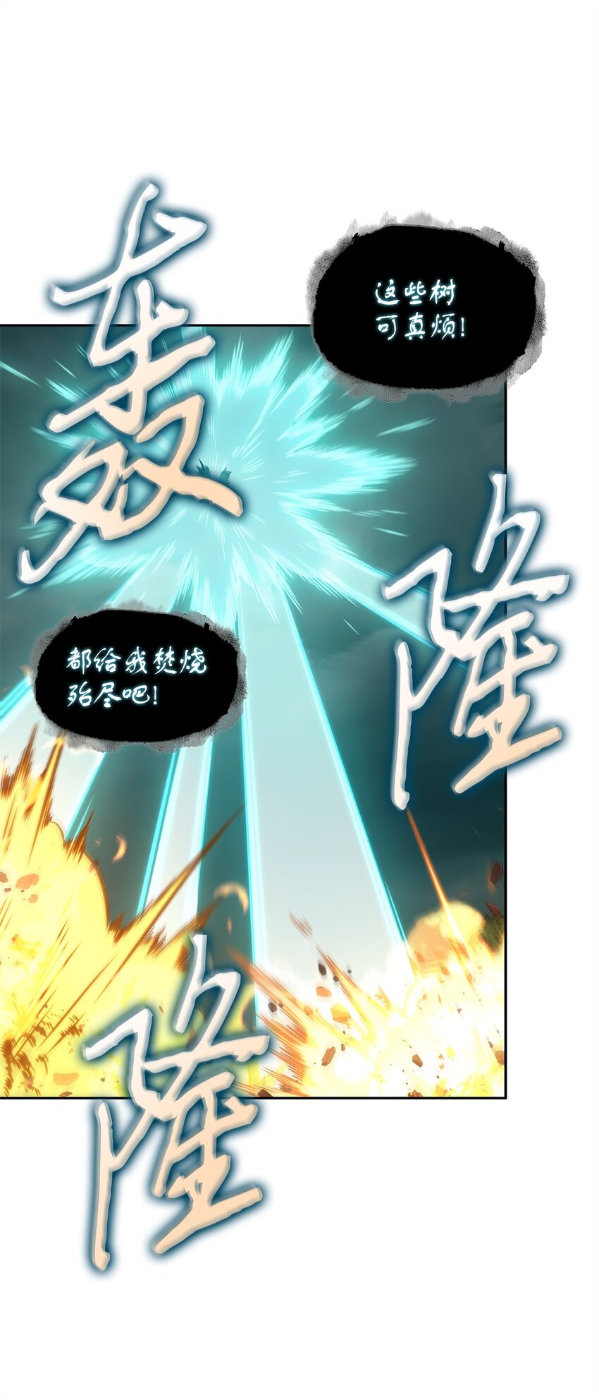 344 蚩尤63