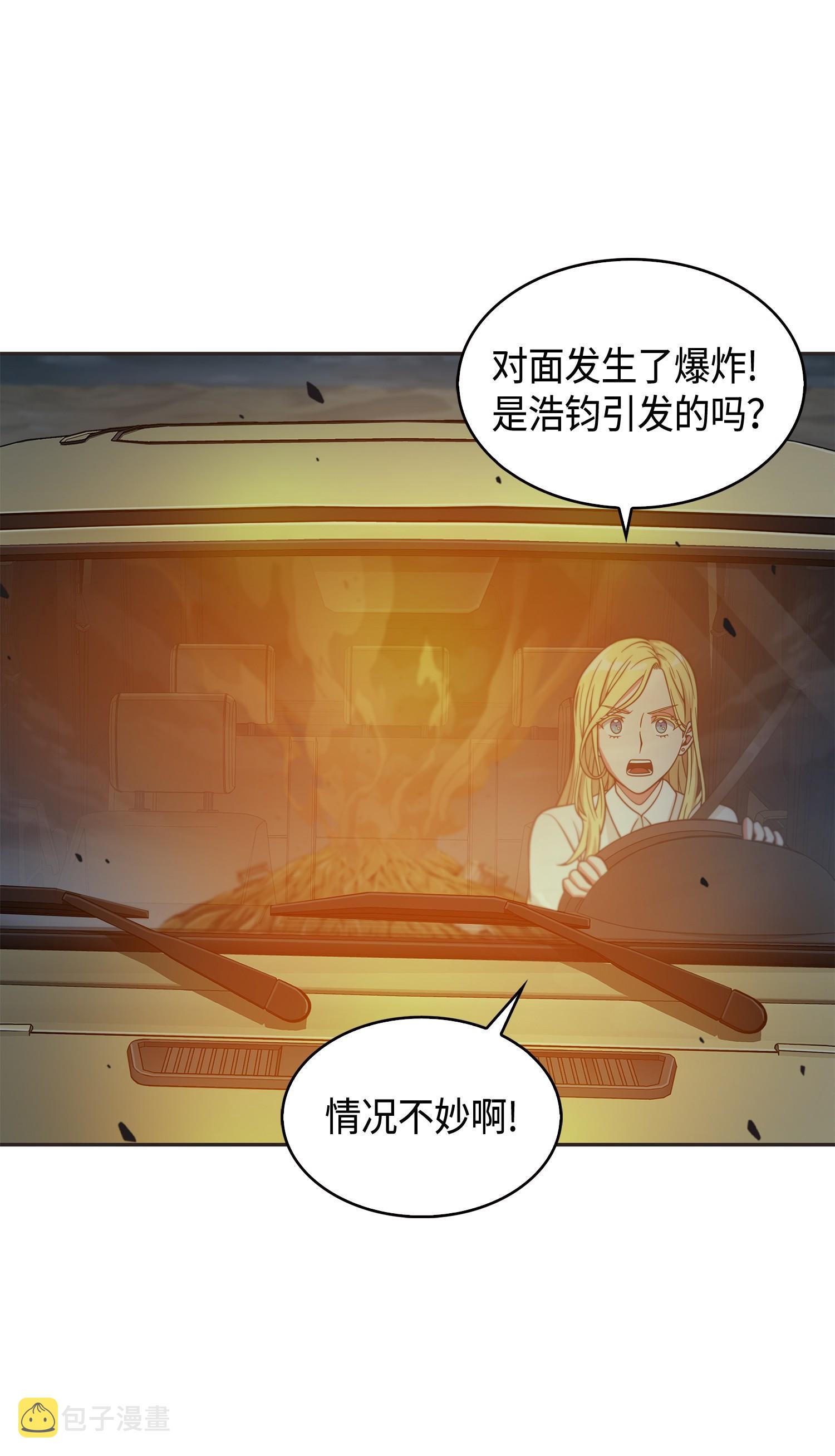 112 说出真相3