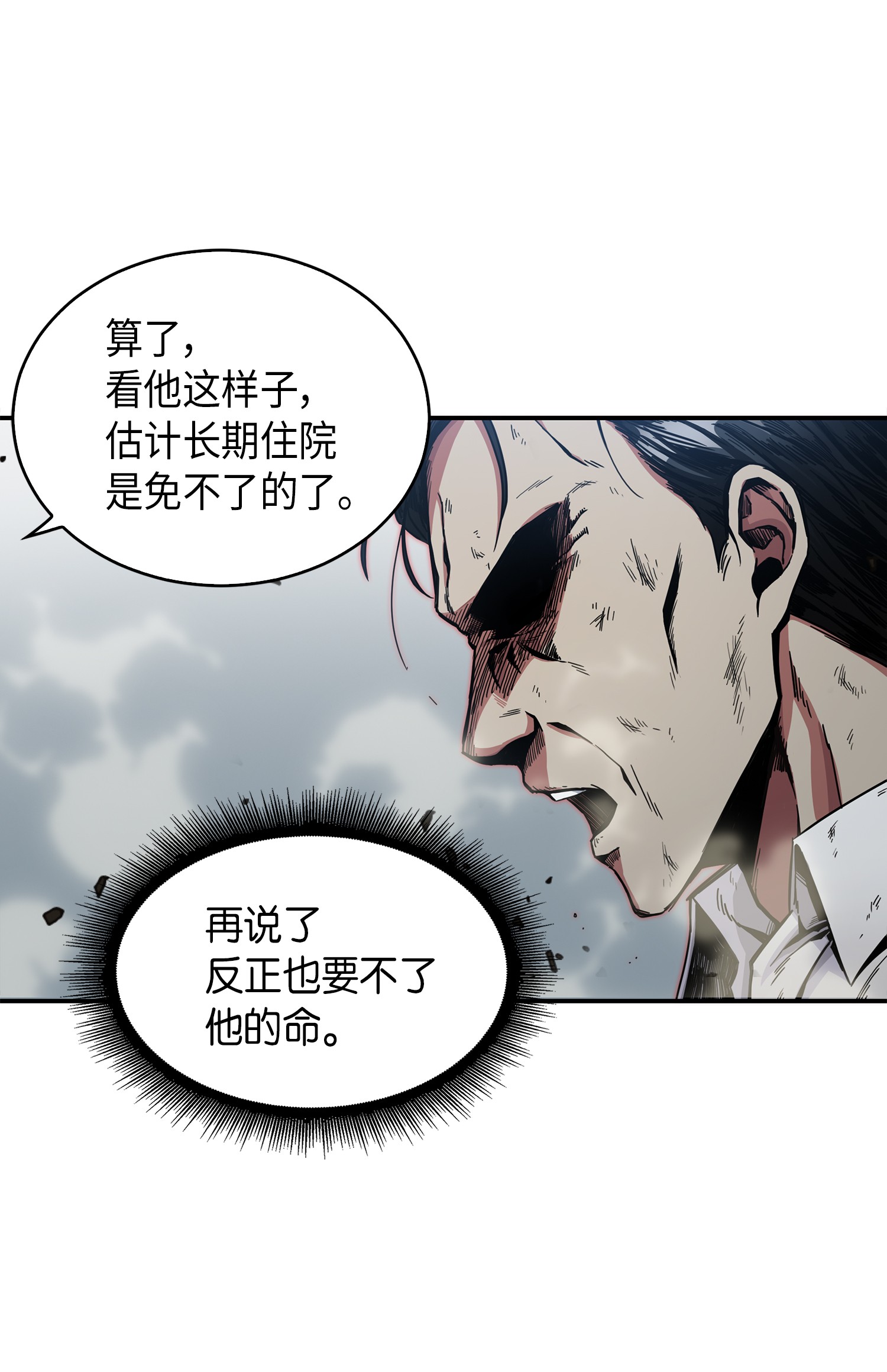 042 村正刀的陨落18