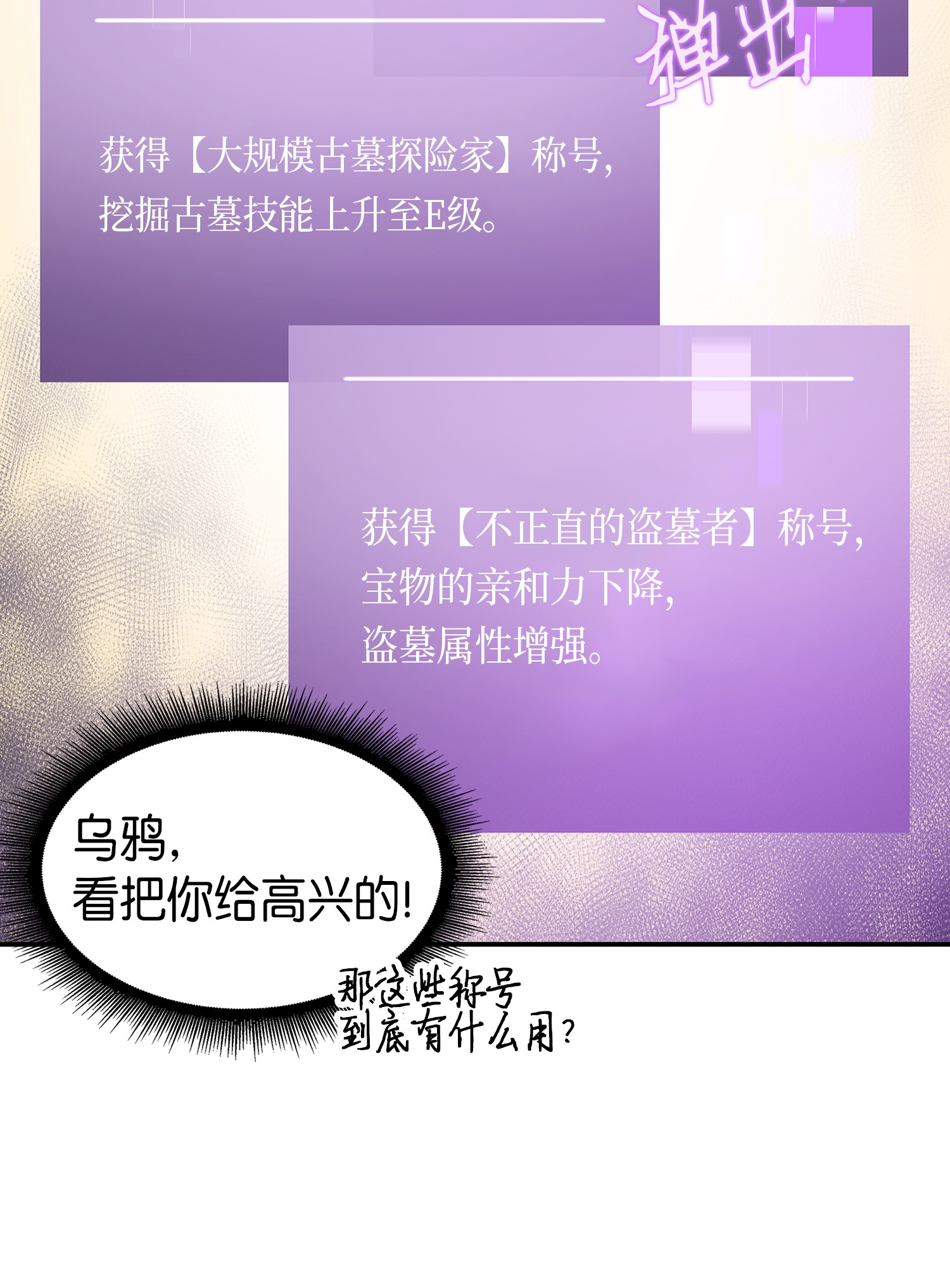 041 古墓群消散24