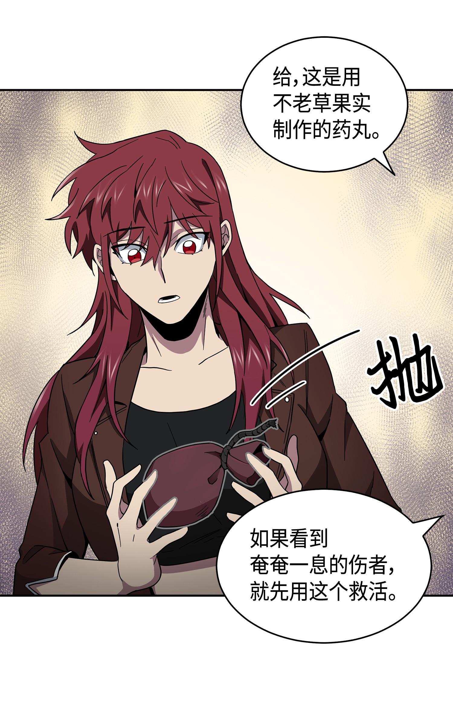 143 假命运王66