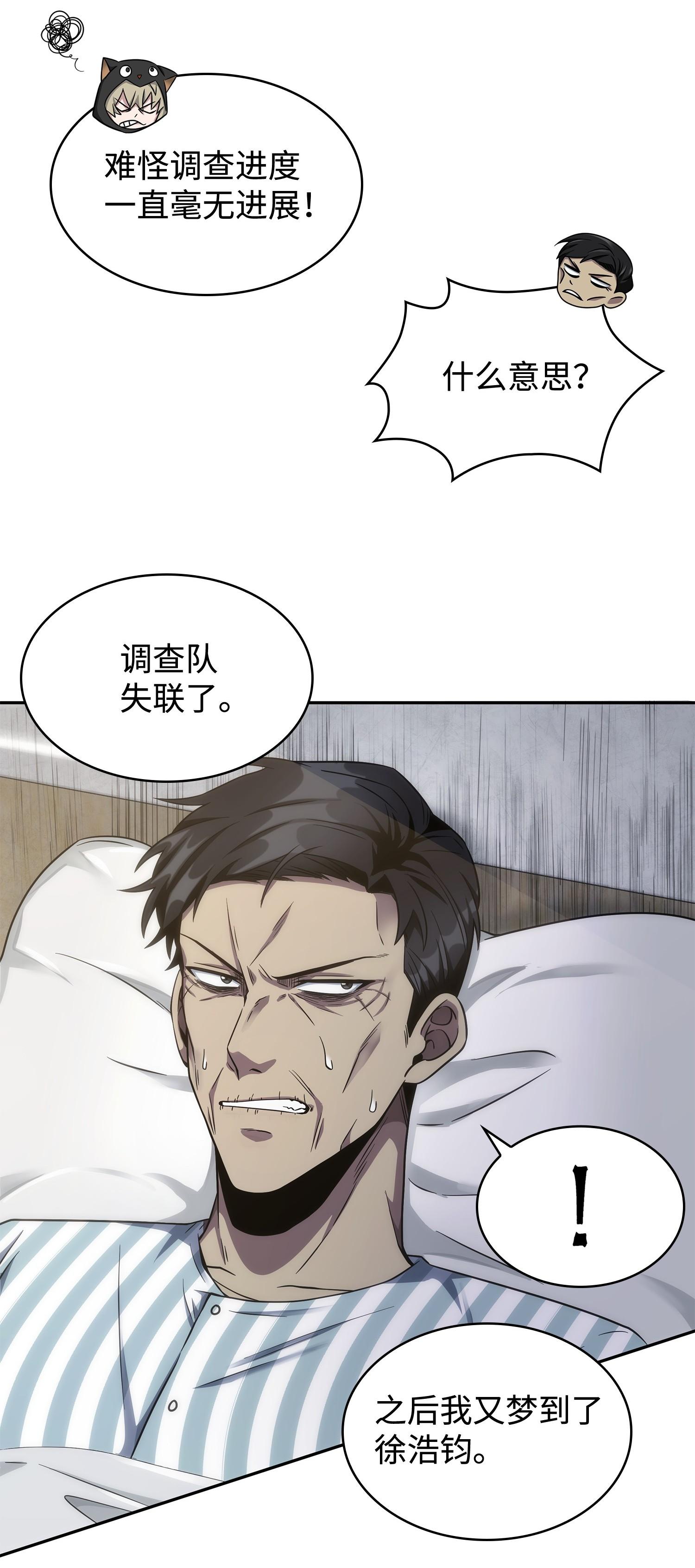 191 联合御敌58