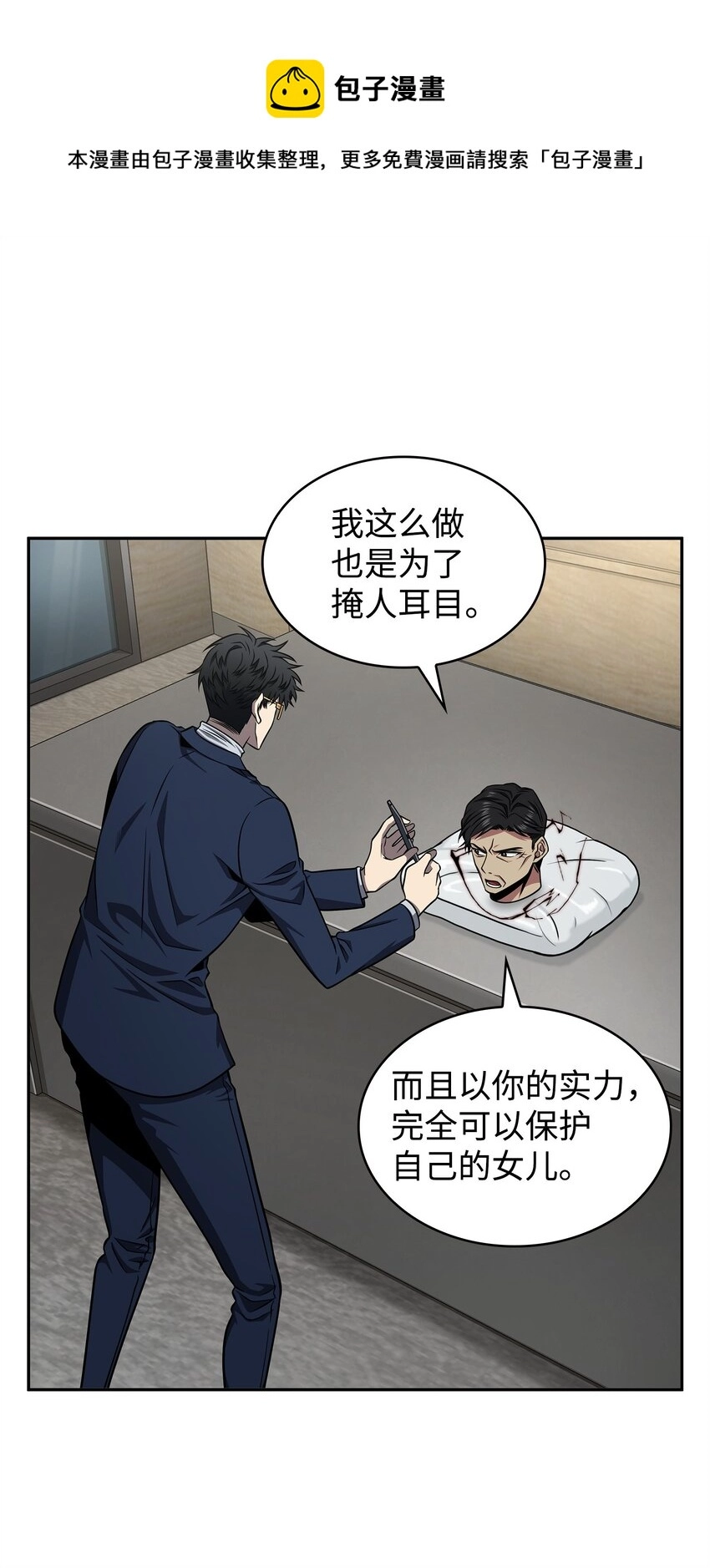 303 成功拆散24