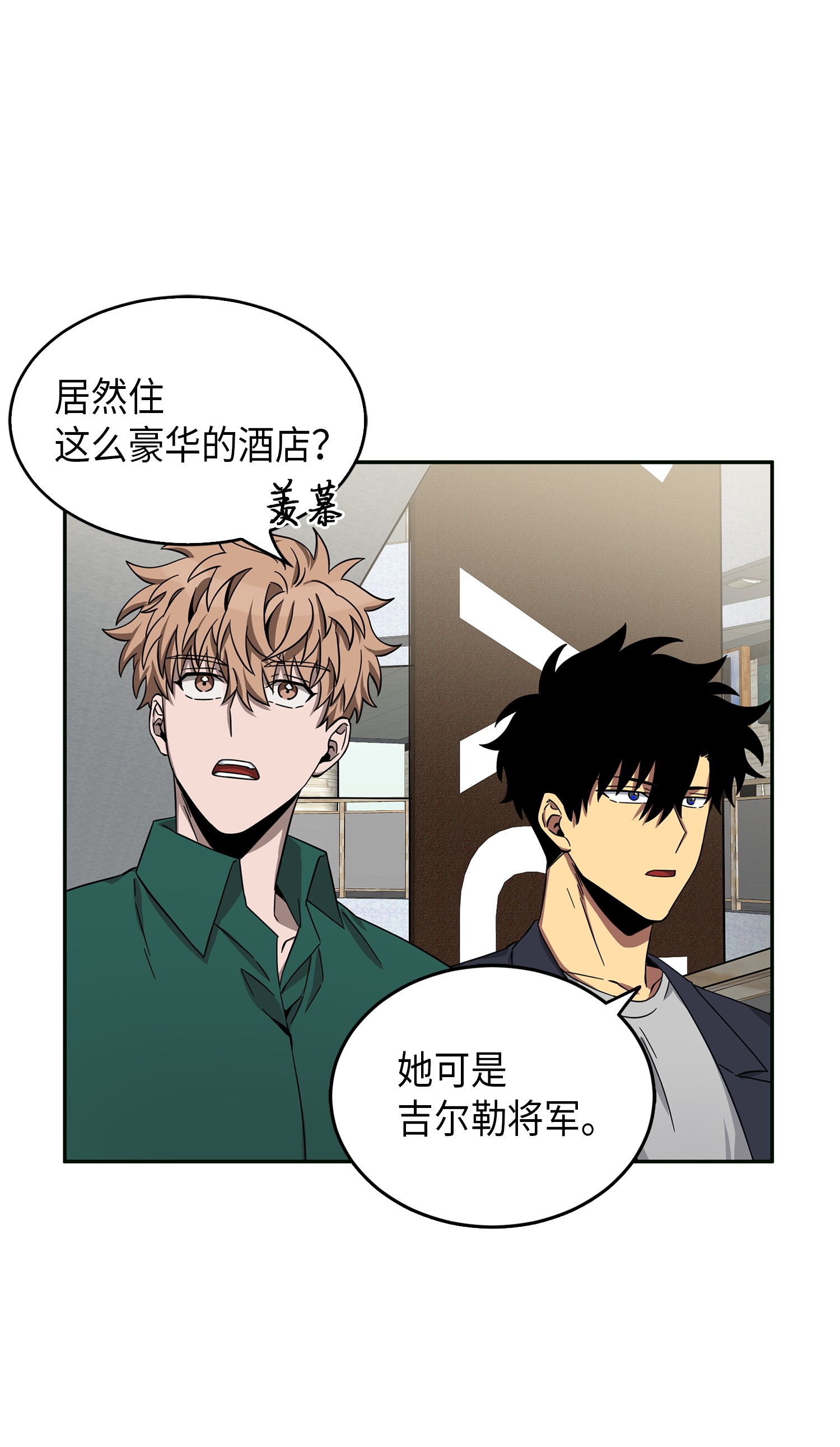 051 无敌诈骗王52